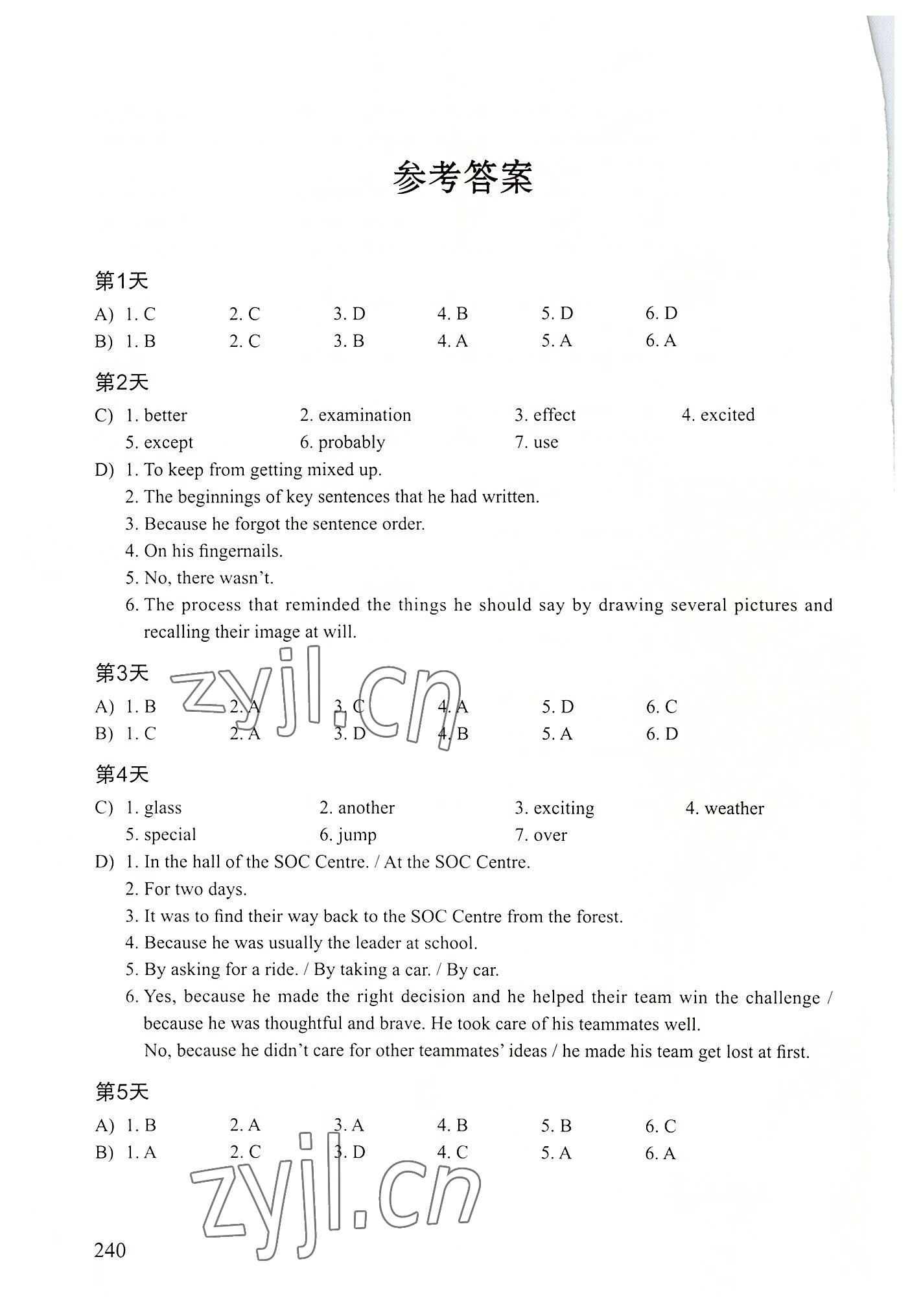 2022年初中英語閱讀限時(shí)訓(xùn)練 參考答案第1頁