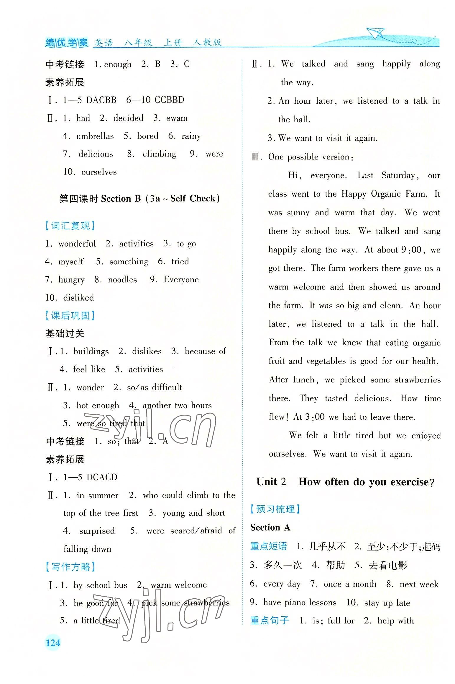 2022年績(jī)優(yōu)學(xué)案八年級(jí)英語上冊(cè)人教版 第2頁