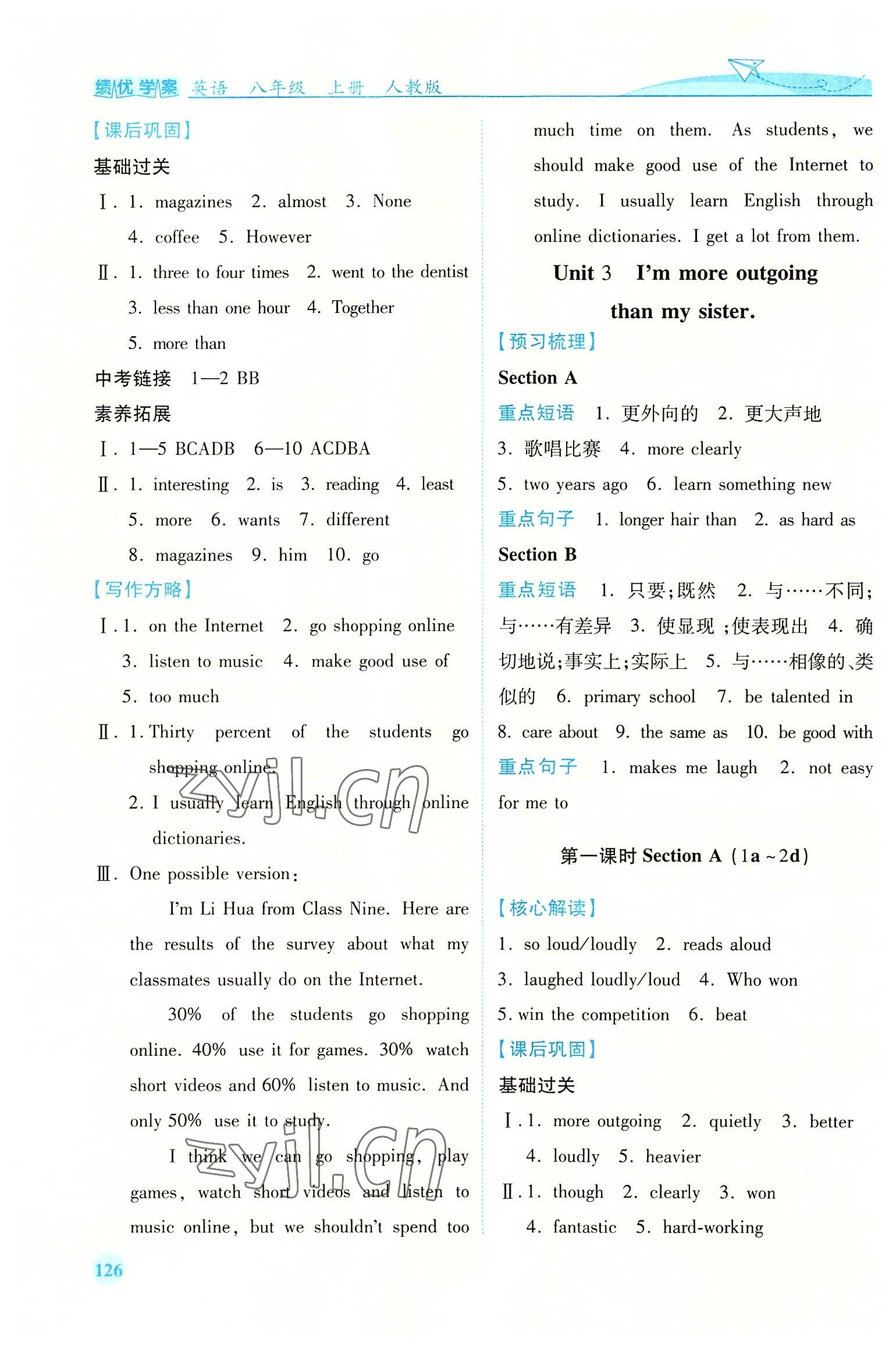 2022年绩优学案八年级英语上册人教版 第4页