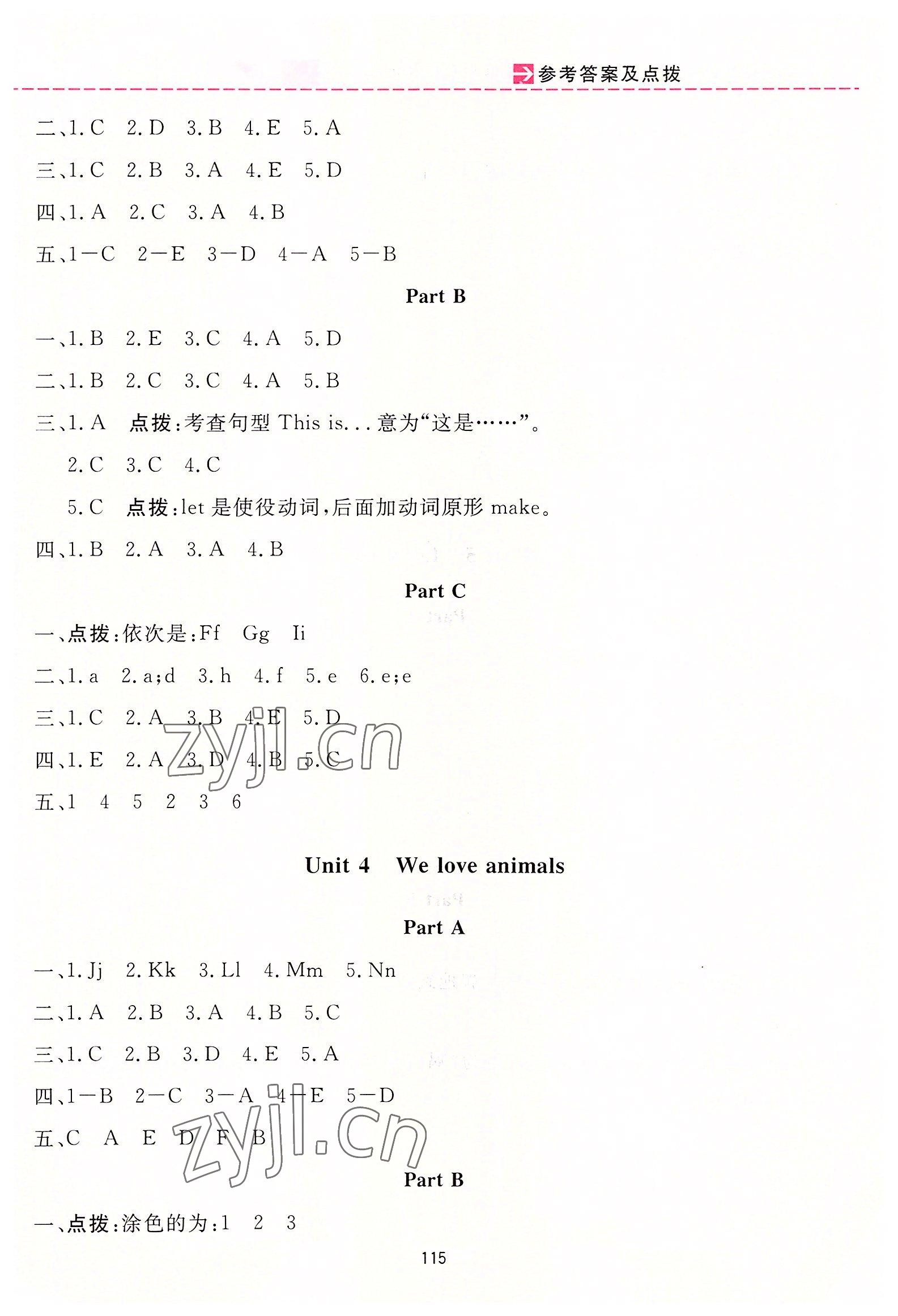 2022年三维数字课堂三年级英语上册人教版 第3页