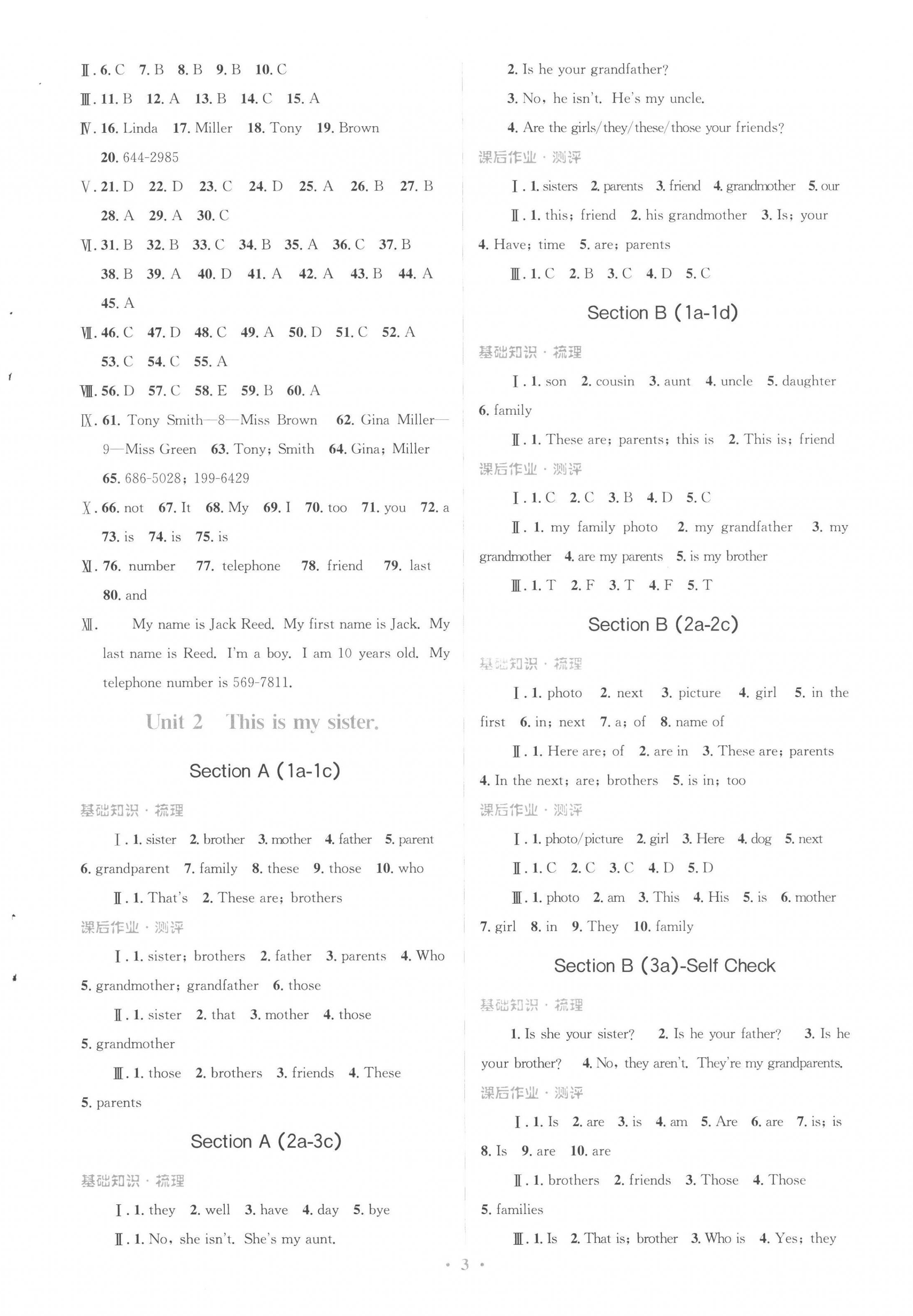 2022年人教金學(xué)典同步解析與測評學(xué)考練七年級英語上冊人教版 參考答案第3頁