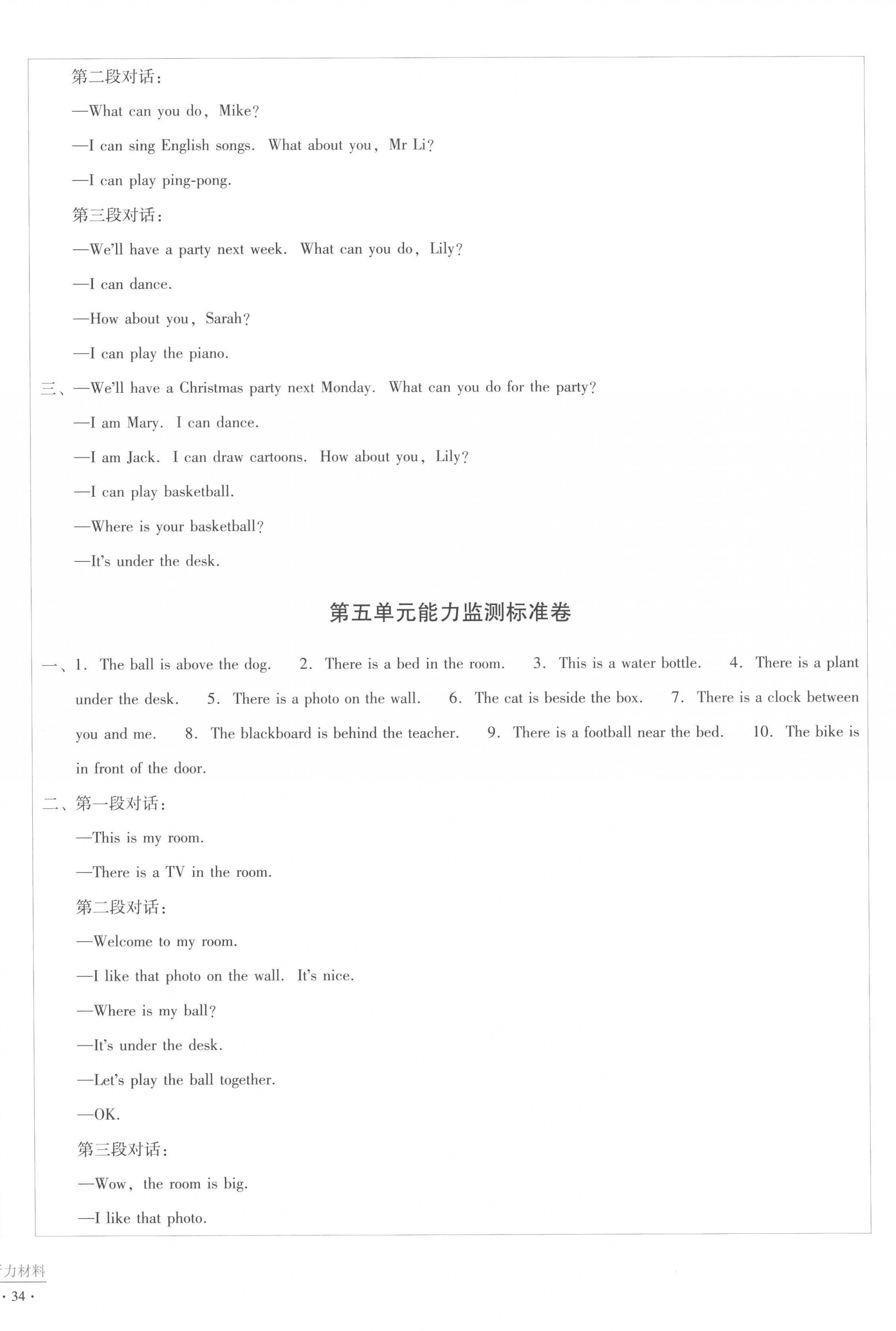 2022年小學(xué)能力監(jiān)測標(biāo)準(zhǔn)卷五年級(jí)英語上冊人教版 第4頁