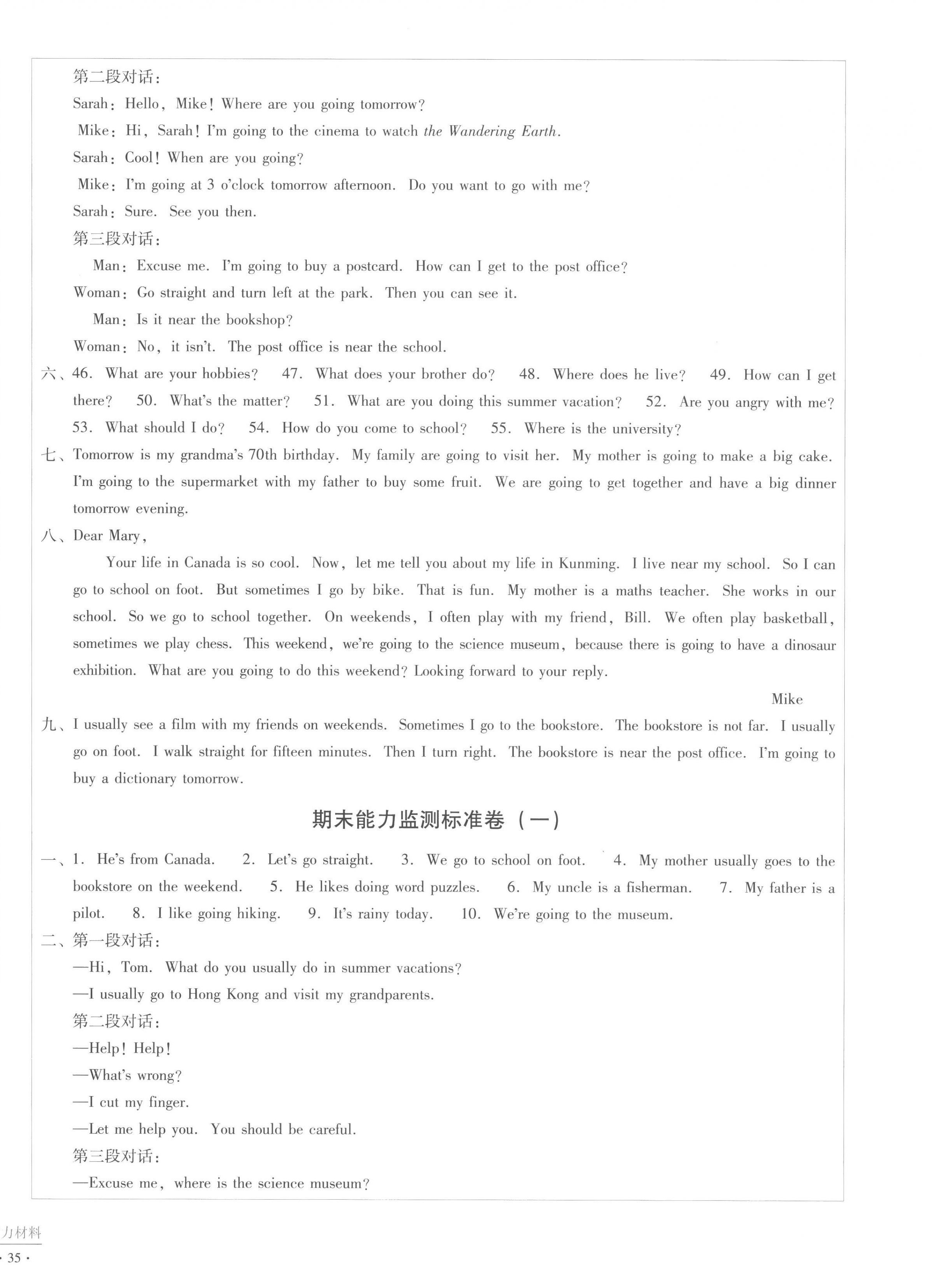 2022年小学能力监测标准卷六年级英语上册人教版 第6页