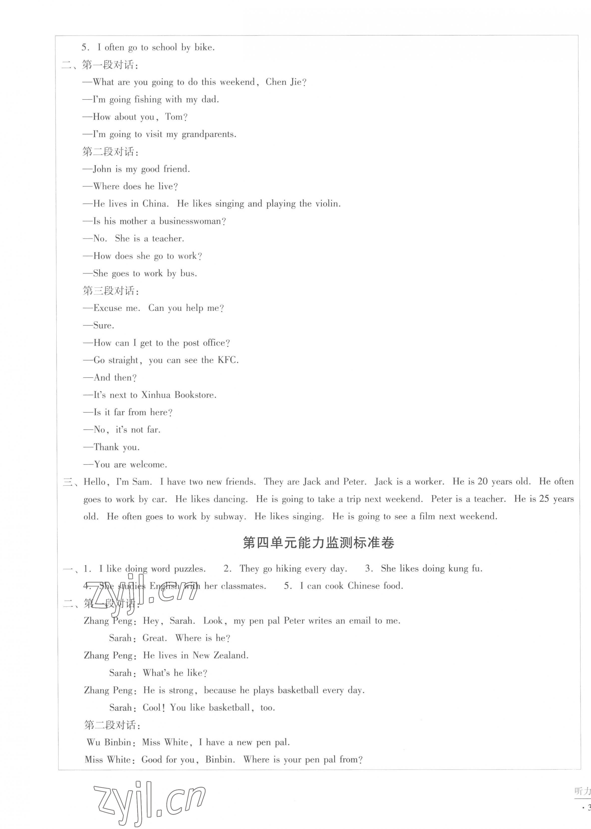 2022年小学能力监测标准卷六年级英语上册人教版 第3页