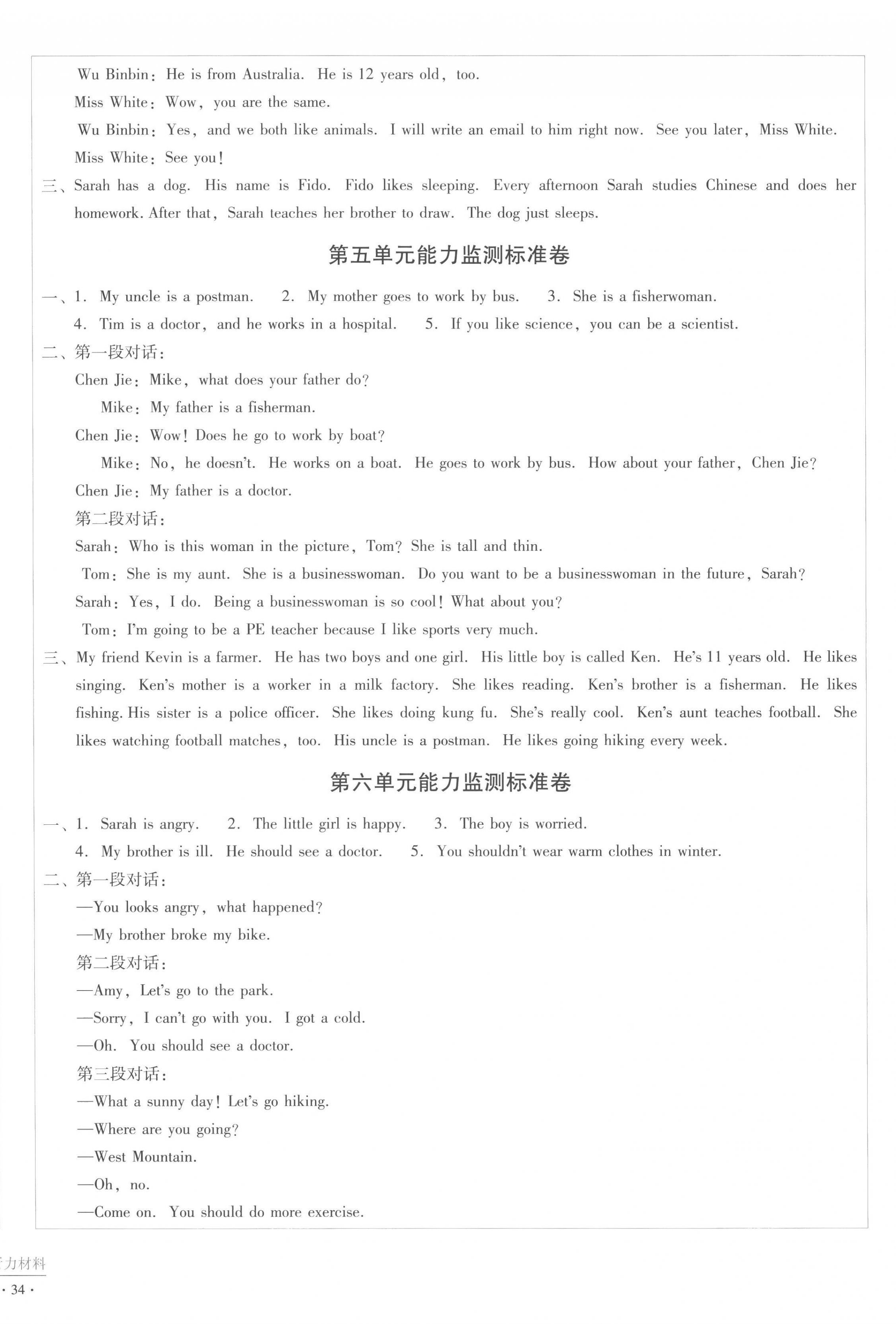 2022年小学能力监测标准卷六年级英语上册人教版 第4页