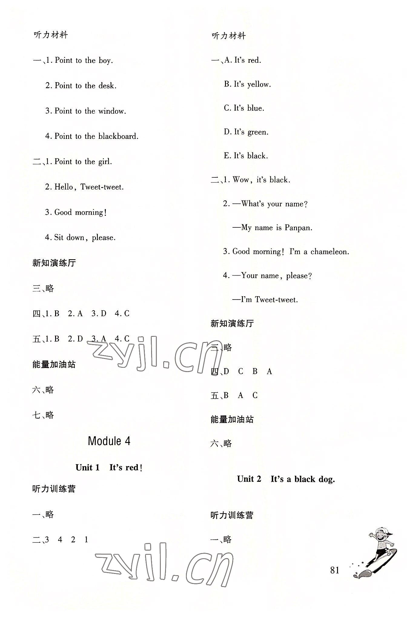 2022年小學(xué)英語同步練習(xí)冊三年級上冊外研版文心出版社 參考答案第4頁