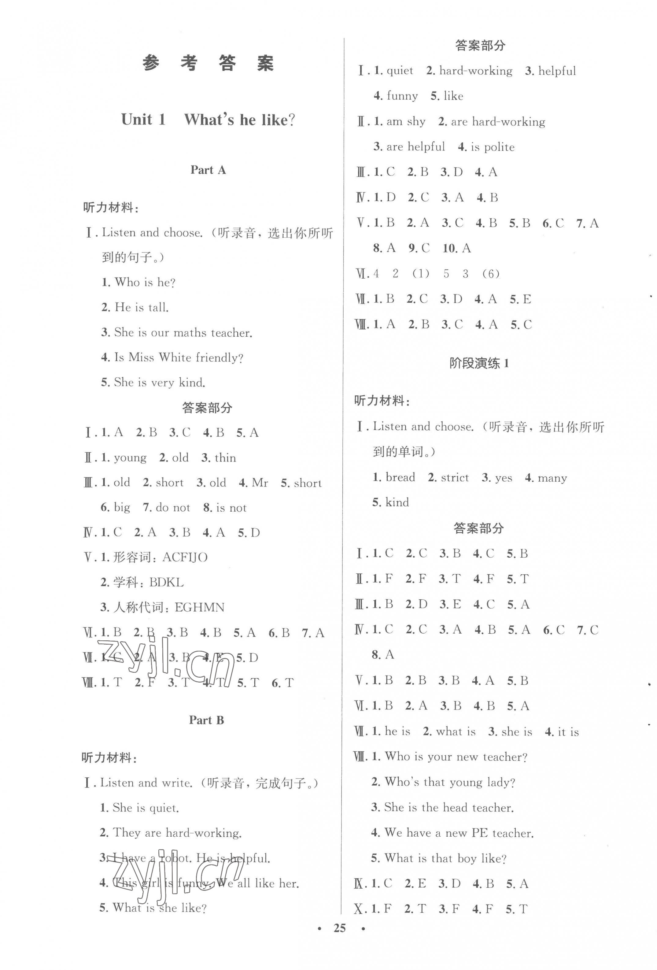 2022年同步测控优化设计五年级英语上册人教版广东专版 参考答案第1页