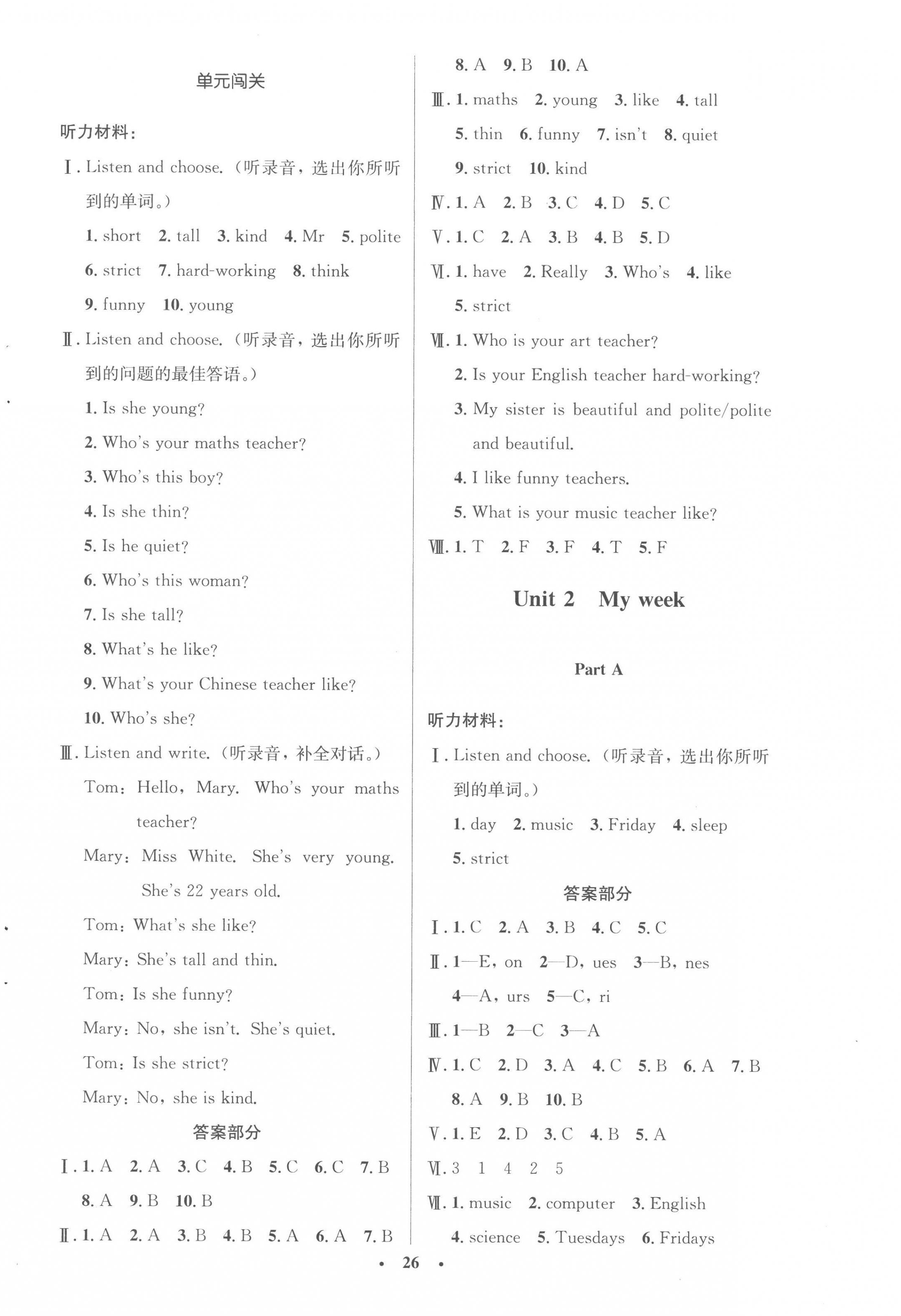 2022年同步测控优化设计五年级英语上册人教版广东专版 参考答案第2页