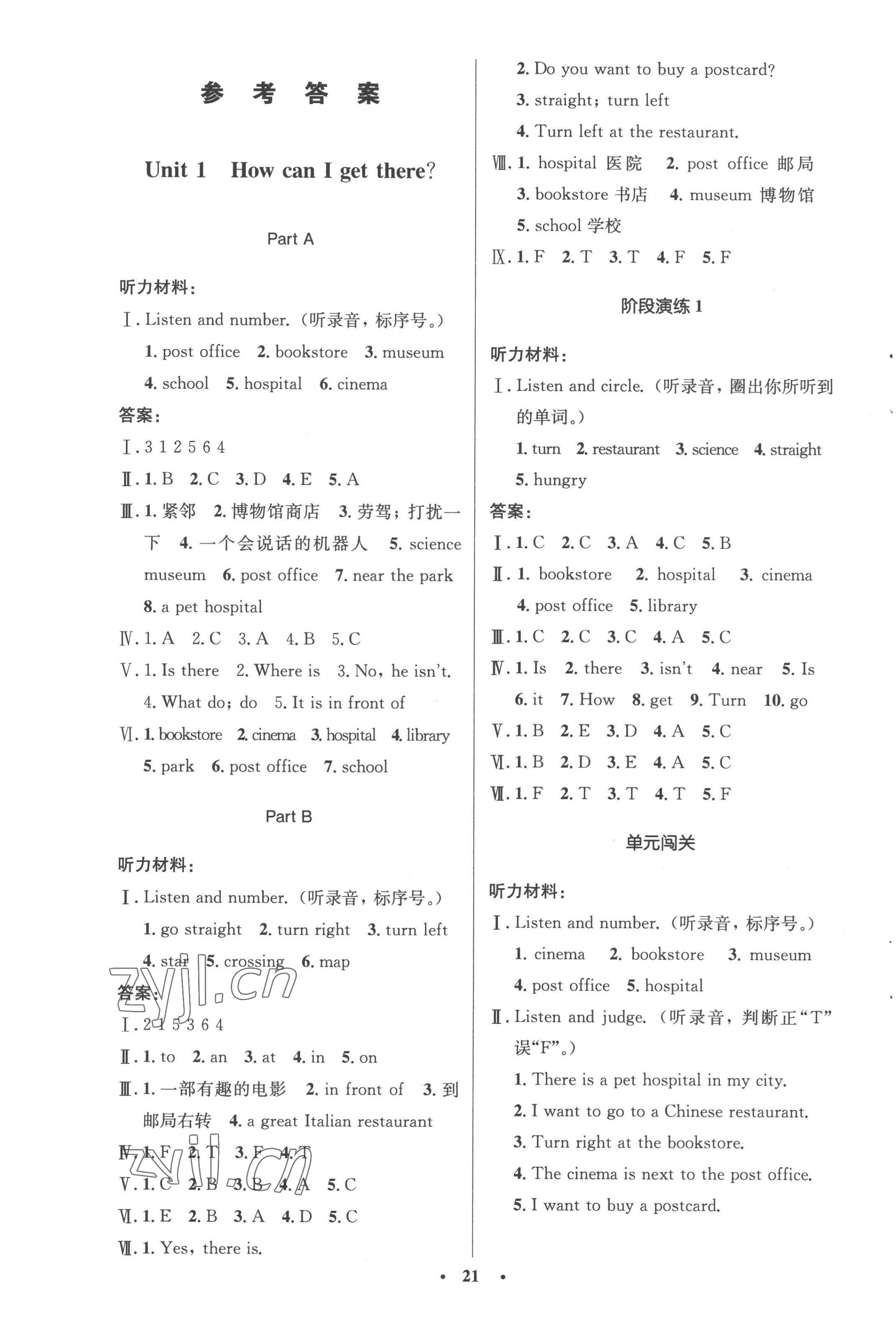 2022年同步测控优化设计六年级英语上册人教版广东专版 参考答案第1页