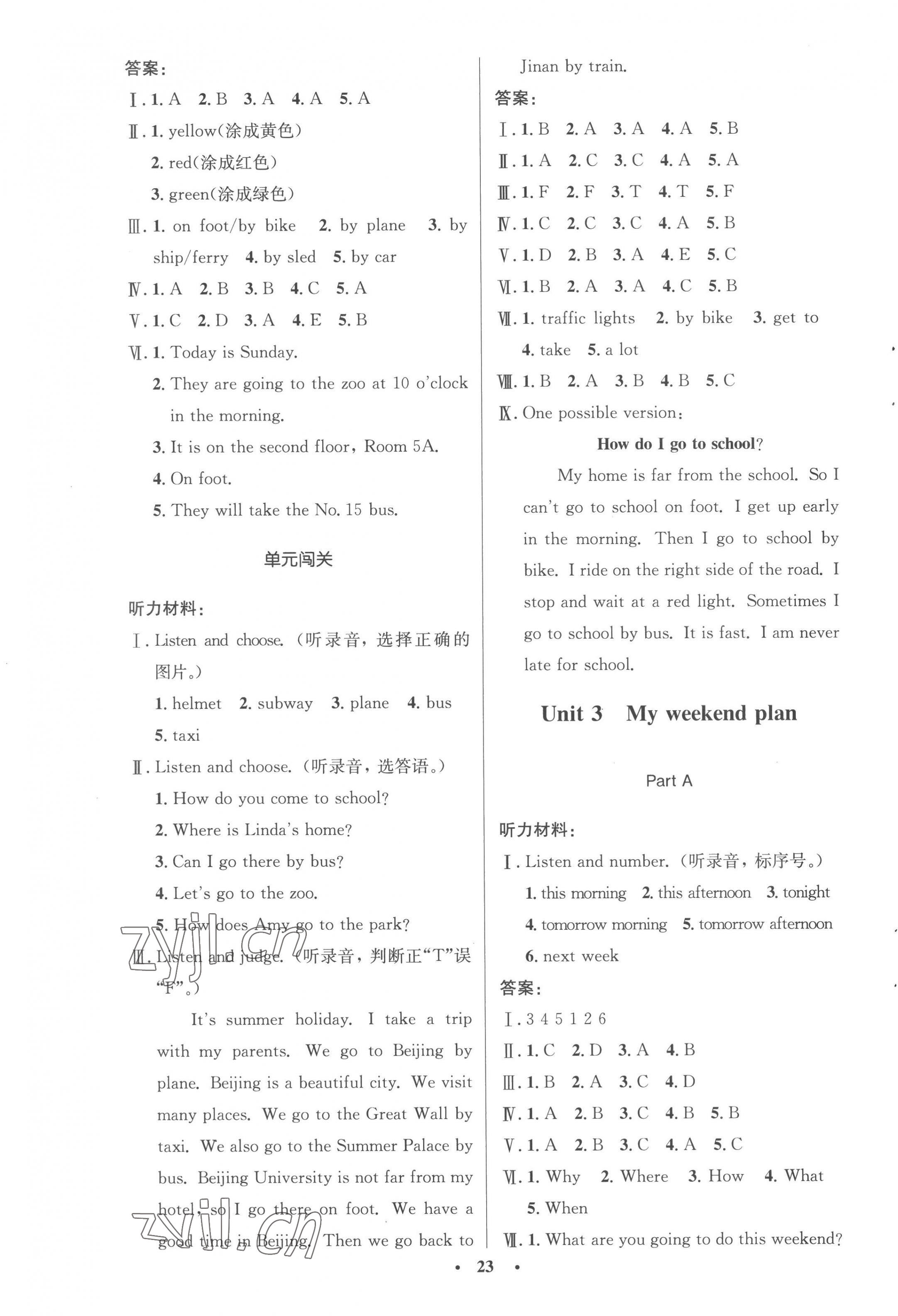 2022年同步測控優(yōu)化設計六年級英語上冊人教版廣東專版 參考答案第3頁