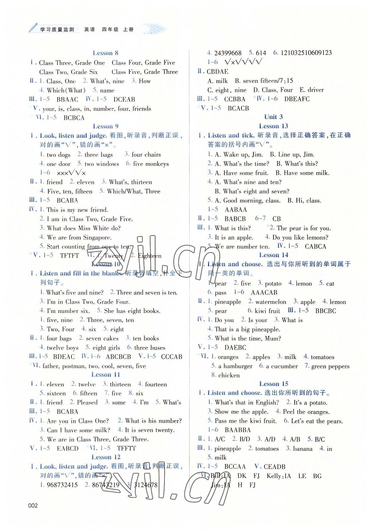 2022年學(xué)習(xí)質(zhì)量監(jiān)測四年級英語上冊人教版 第2頁