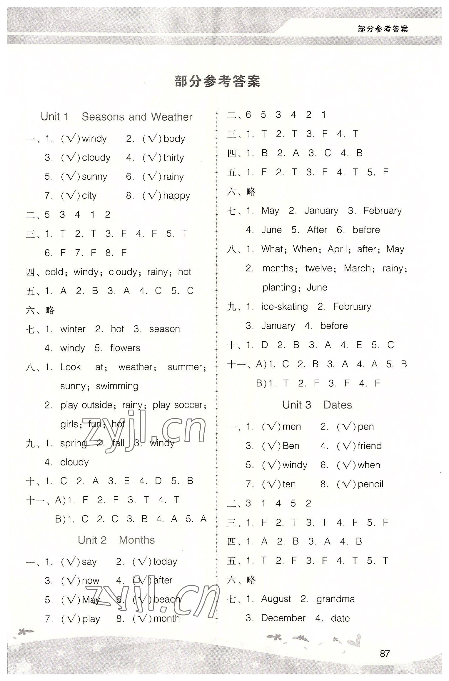 2022年新課程學(xué)習(xí)輔導(dǎo)五年級英語上冊粵人版中山專版 第1頁