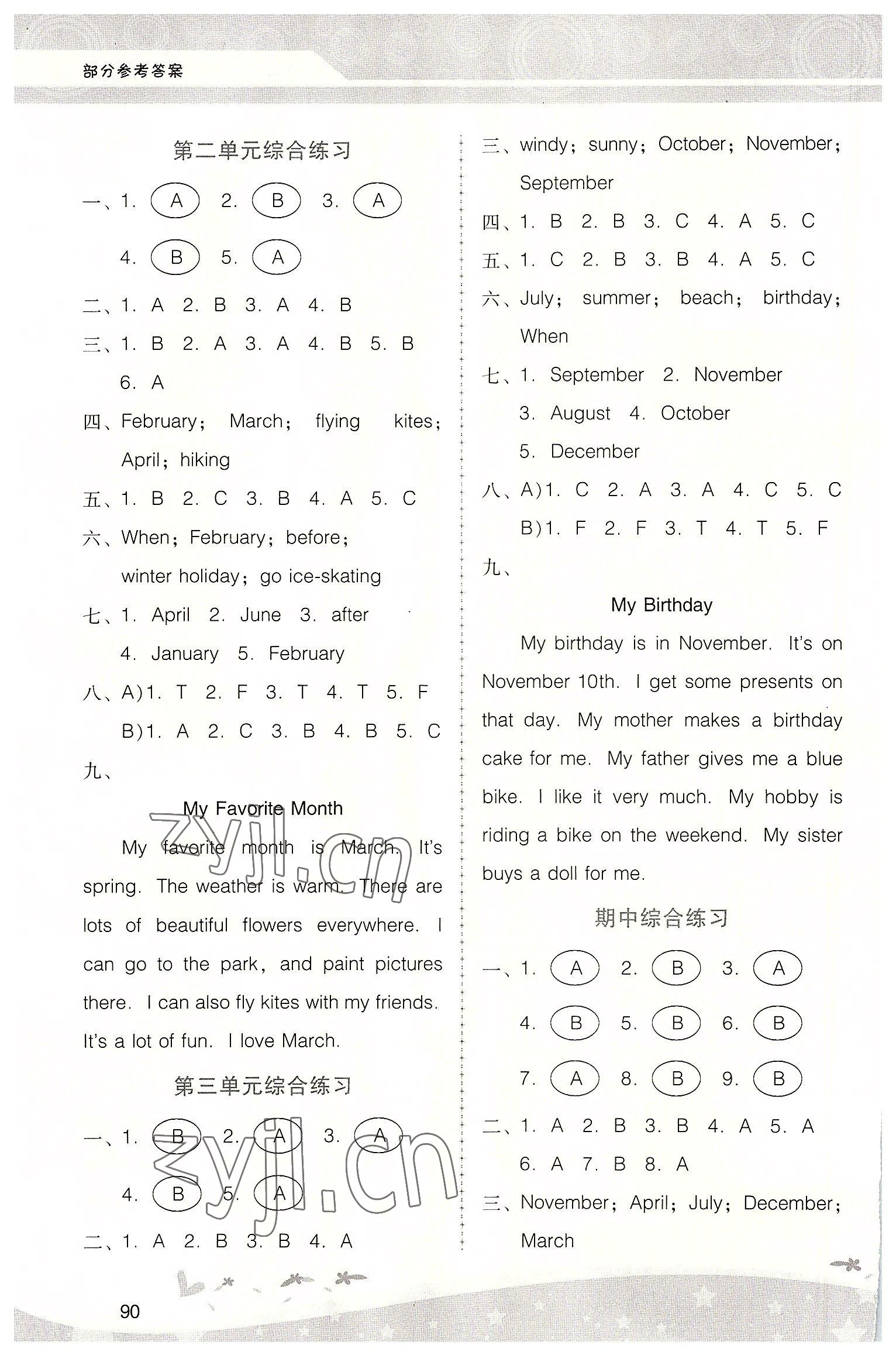 2022年新課程學(xué)習(xí)輔導(dǎo)五年級(jí)英語(yǔ)上冊(cè)粵人版中山專(zhuān)版 第4頁(yè)