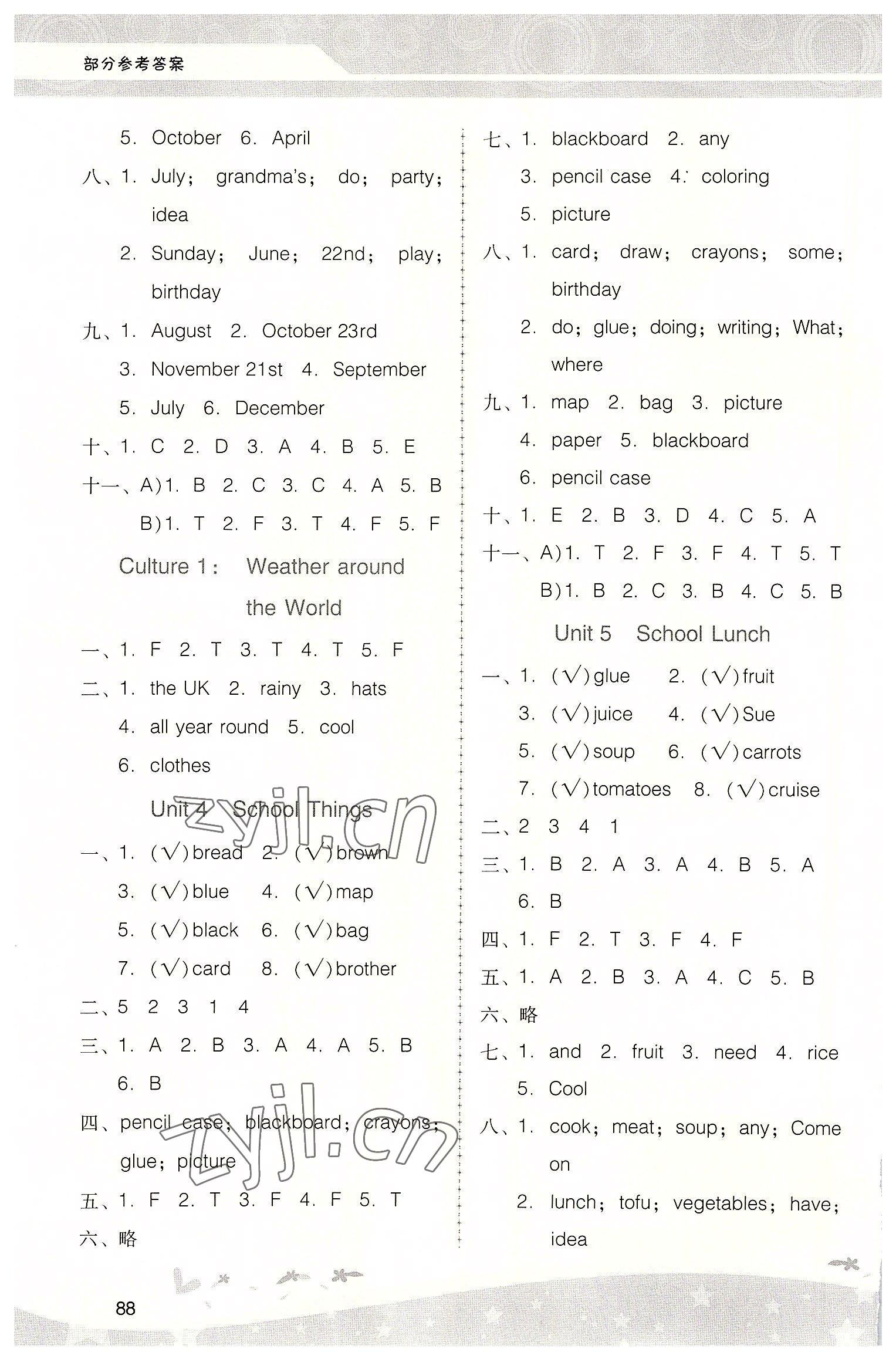 2022年新課程學(xué)習(xí)輔導(dǎo)五年級(jí)英語(yǔ)上冊(cè)粵人版中山專版 第2頁(yè)