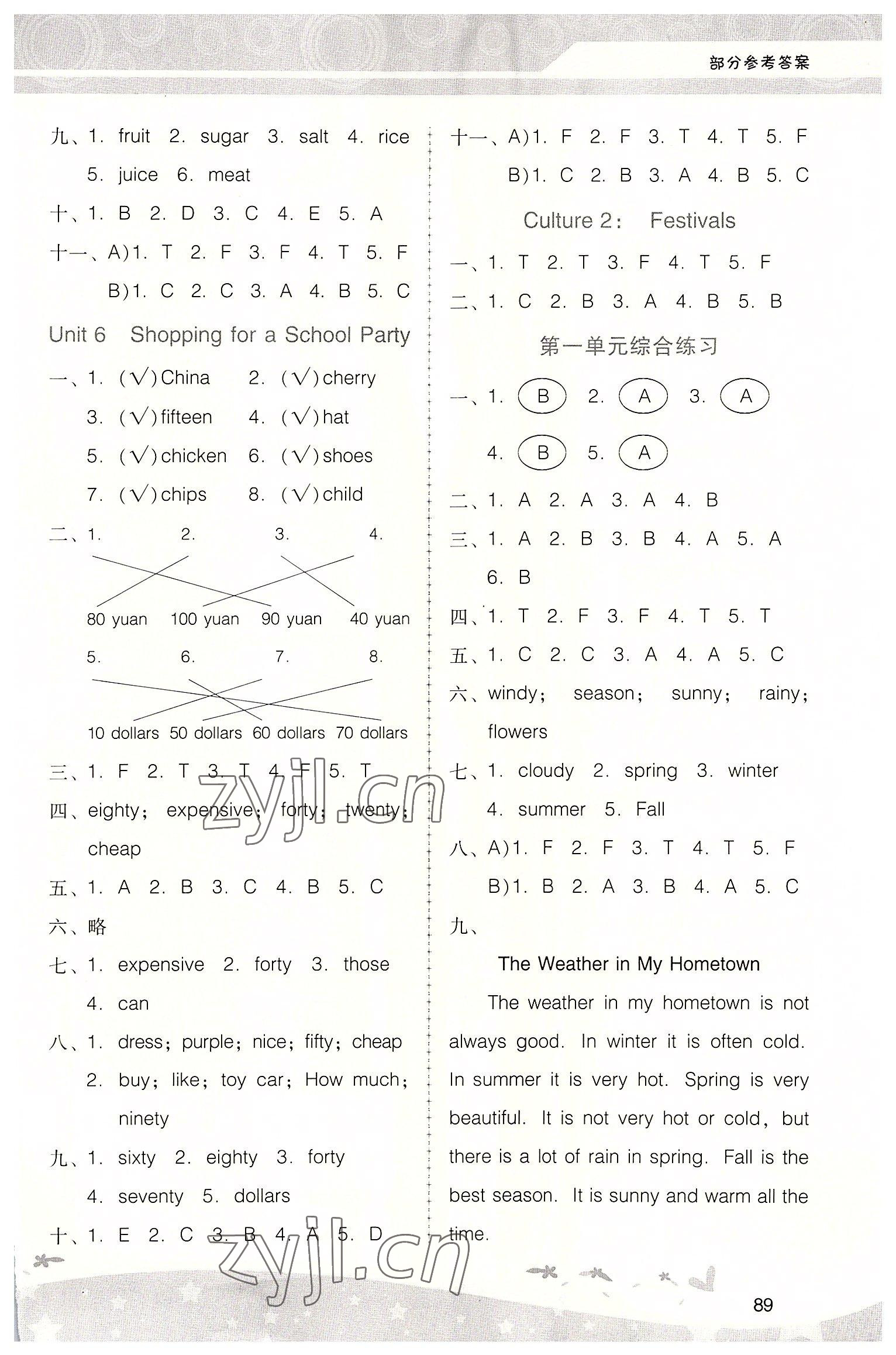 2022年新課程學(xué)習(xí)輔導(dǎo)五年級英語上冊粵人版中山專版 第3頁