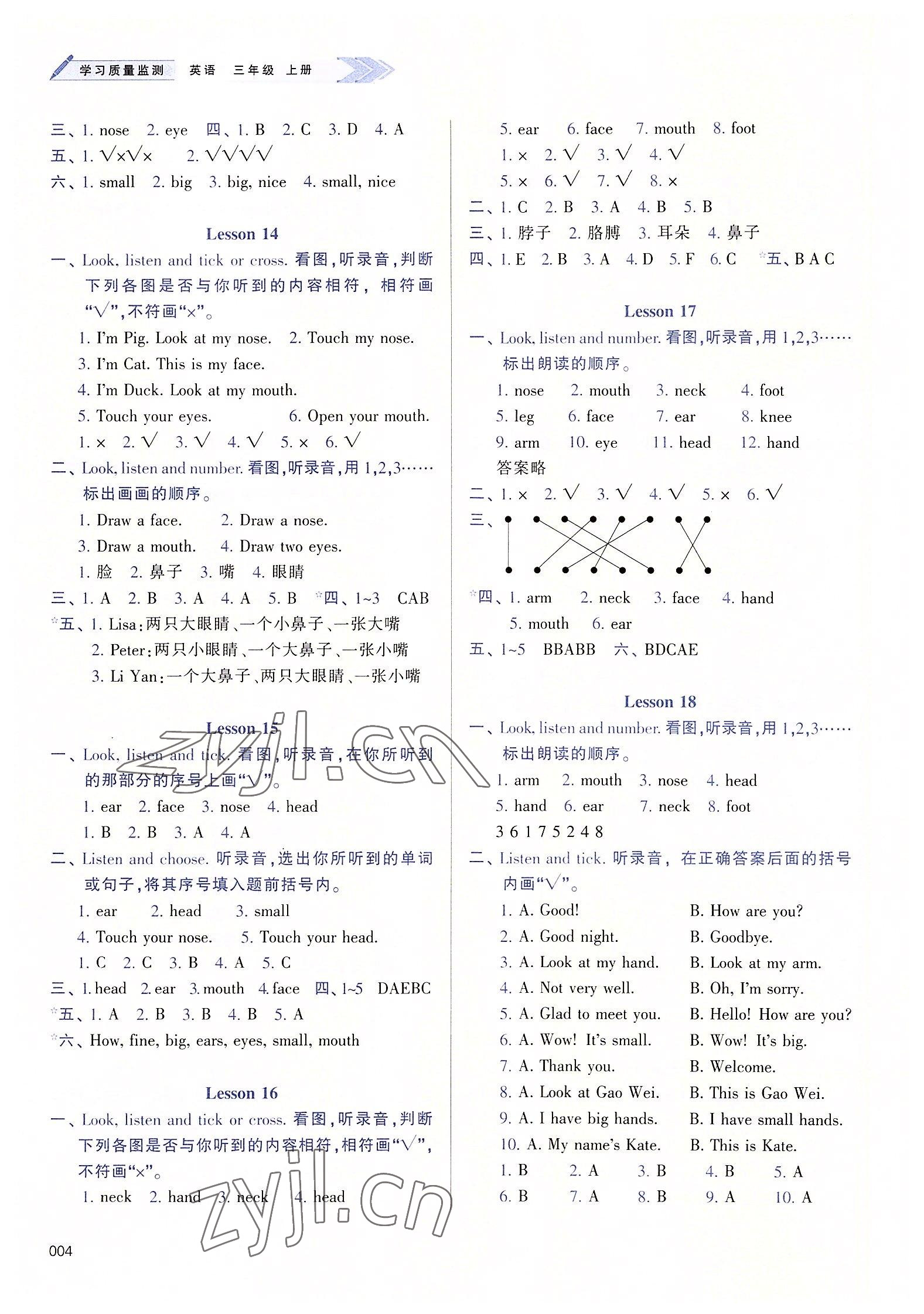 2022年學(xué)習(xí)質(zhì)量監(jiān)測(cè)三年級(jí)英語(yǔ)上冊(cè)人教版 參考答案第4頁(yè)