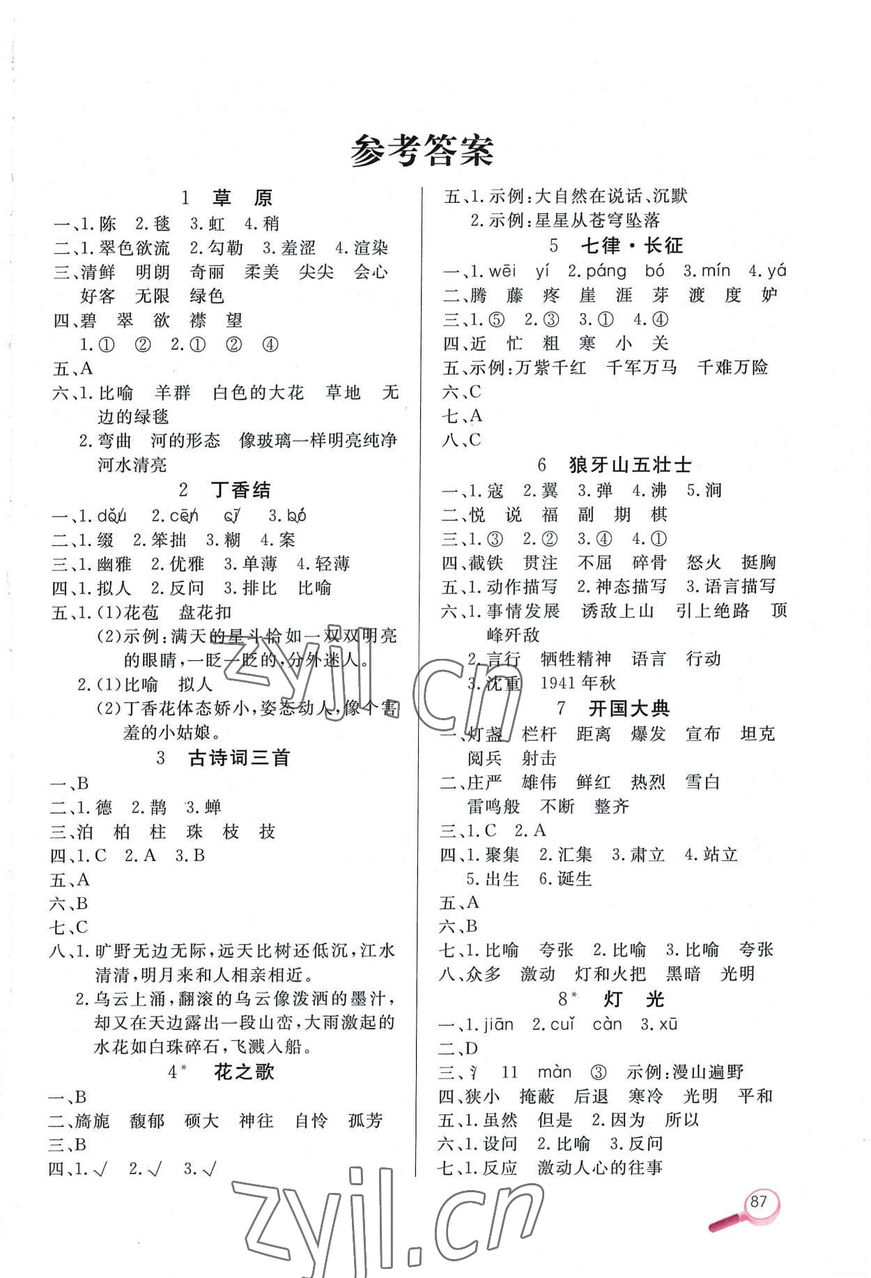 2022年字詞句天天練六年級(jí)語(yǔ)文上冊(cè)人教版 第1頁(yè)