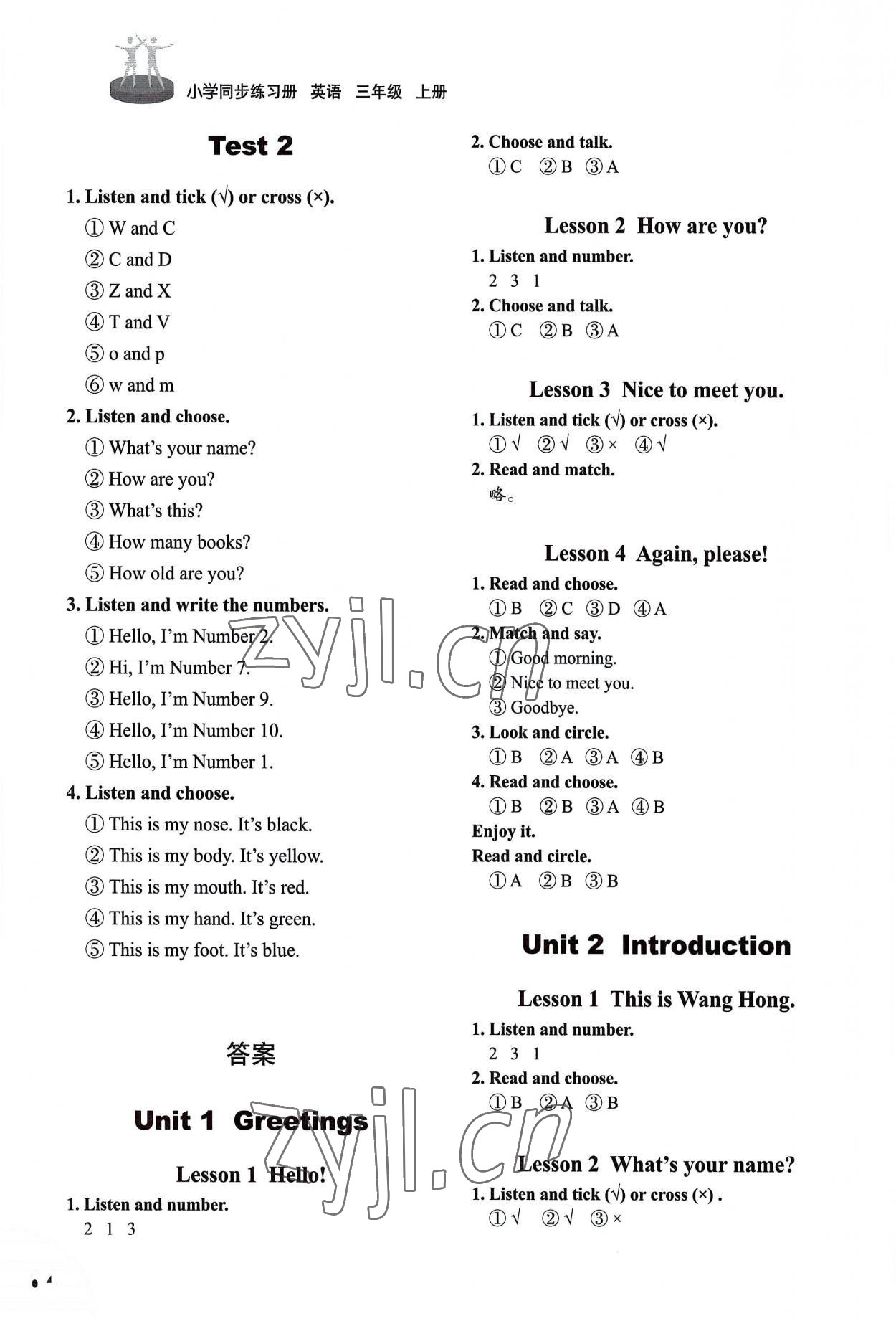 2022年同步練習(xí)冊(cè)山東友誼出版社三年級(jí)英語上冊(cè)魯科版 第1頁