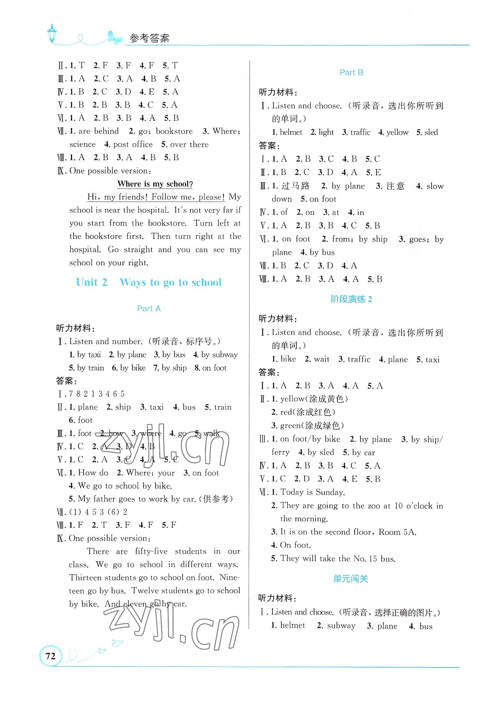 2022年同步測控優(yōu)化設(shè)計(jì)六年級英語上冊人教版福建專版 第2頁