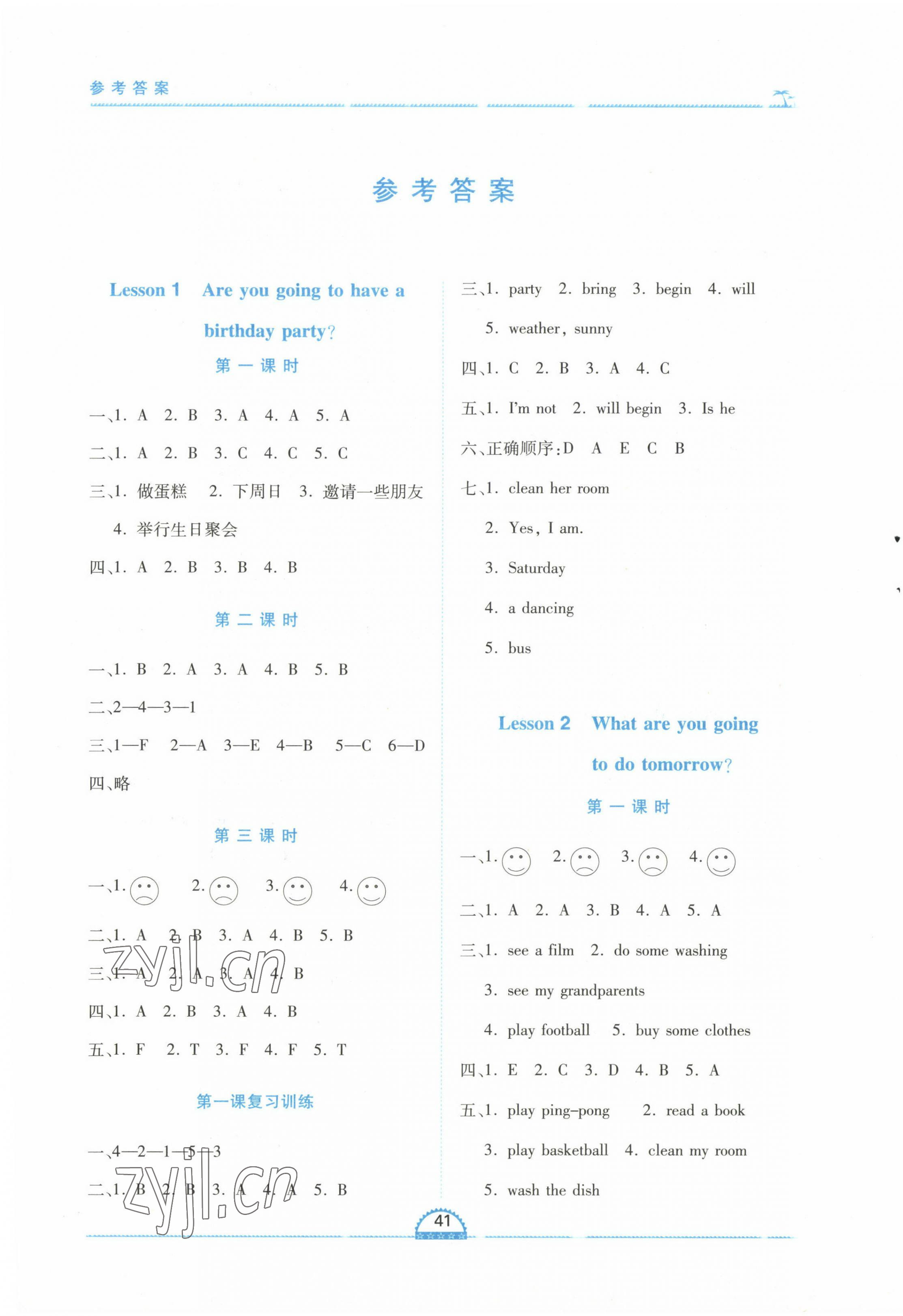 2022年新課程新練習六年級英語上冊科普版 第1頁