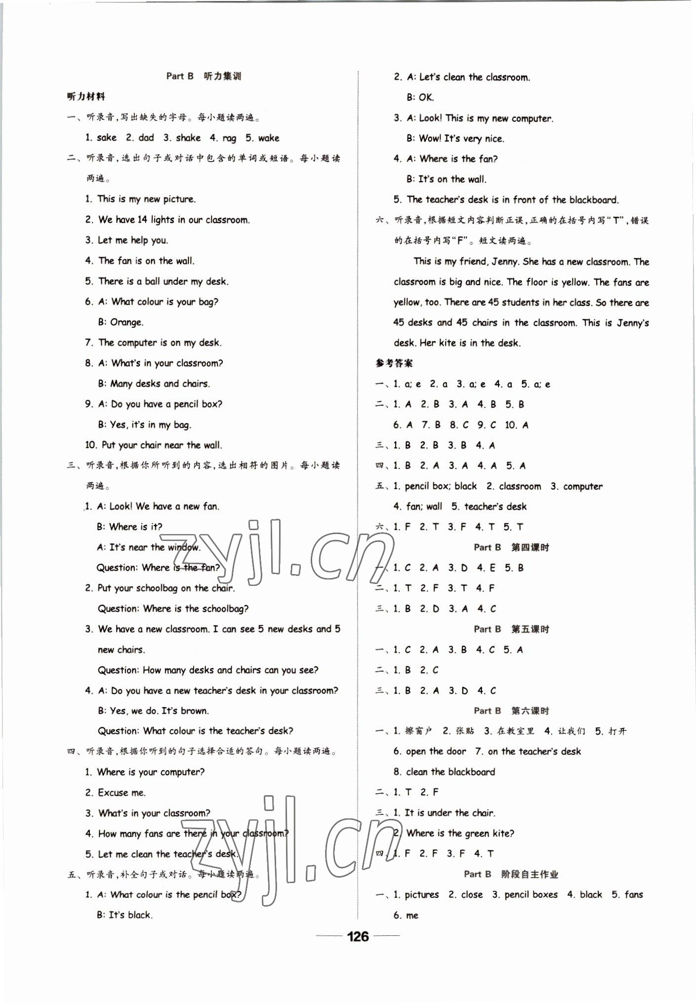 2022年新思維伴你學(xué)四年級(jí)英語(yǔ)上冊(cè)人教版 第2頁(yè)