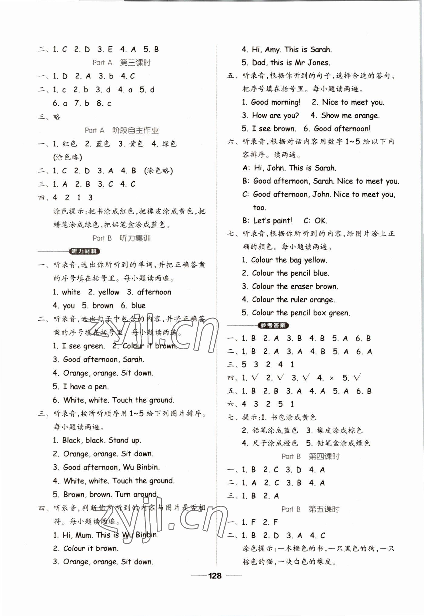 2022年新思維伴你學(xué)三年級(jí)英語上冊(cè)人教版 第4頁