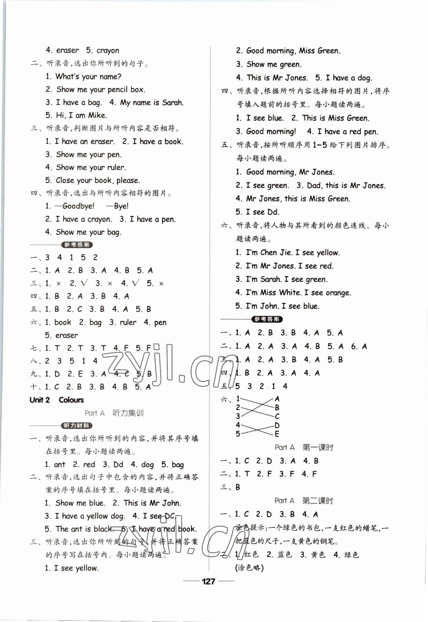 2022年新思維伴你學(xué)三年級英語上冊人教版 第3頁