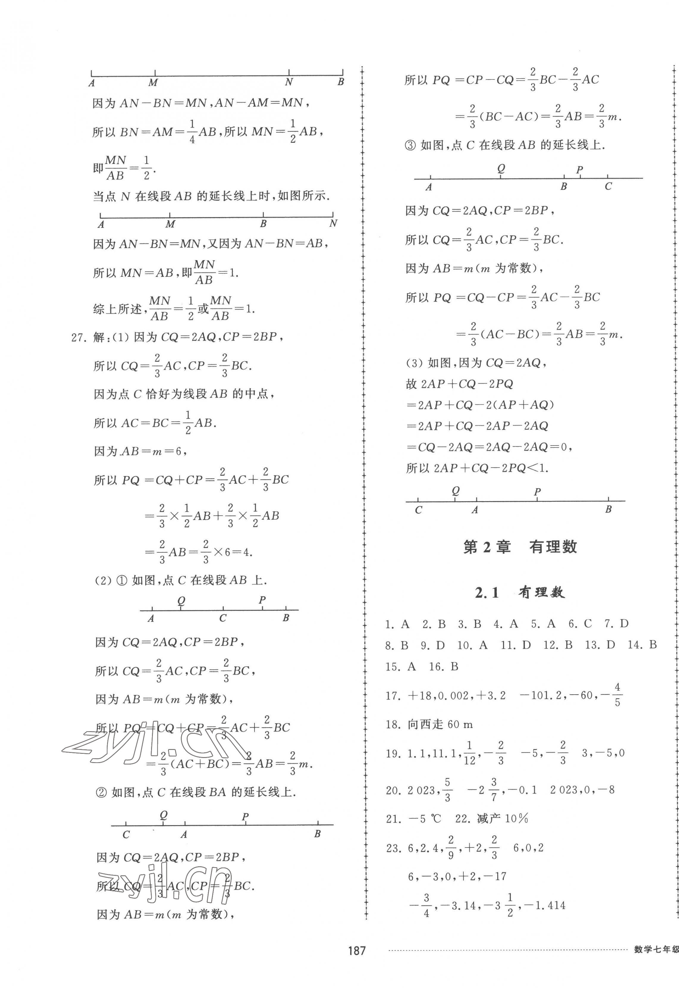 2022年同步練習(xí)冊(cè)配套單元檢測(cè)卷七年級(jí)數(shù)學(xué)上冊(cè)青島版 參考答案第3頁(yè)