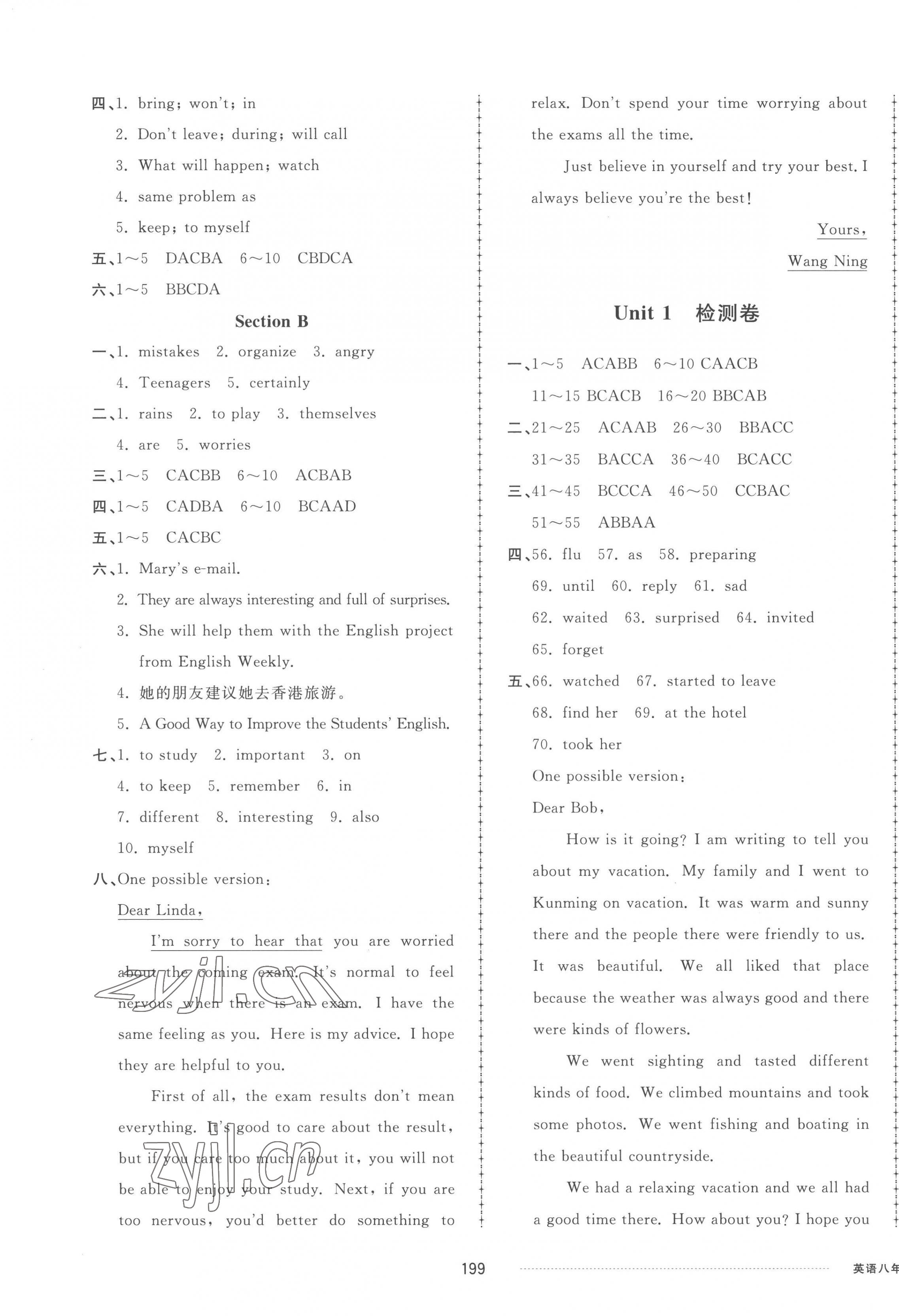 2022年同步練習(xí)冊配套單元檢測卷八年級英語上冊人教版 第7頁