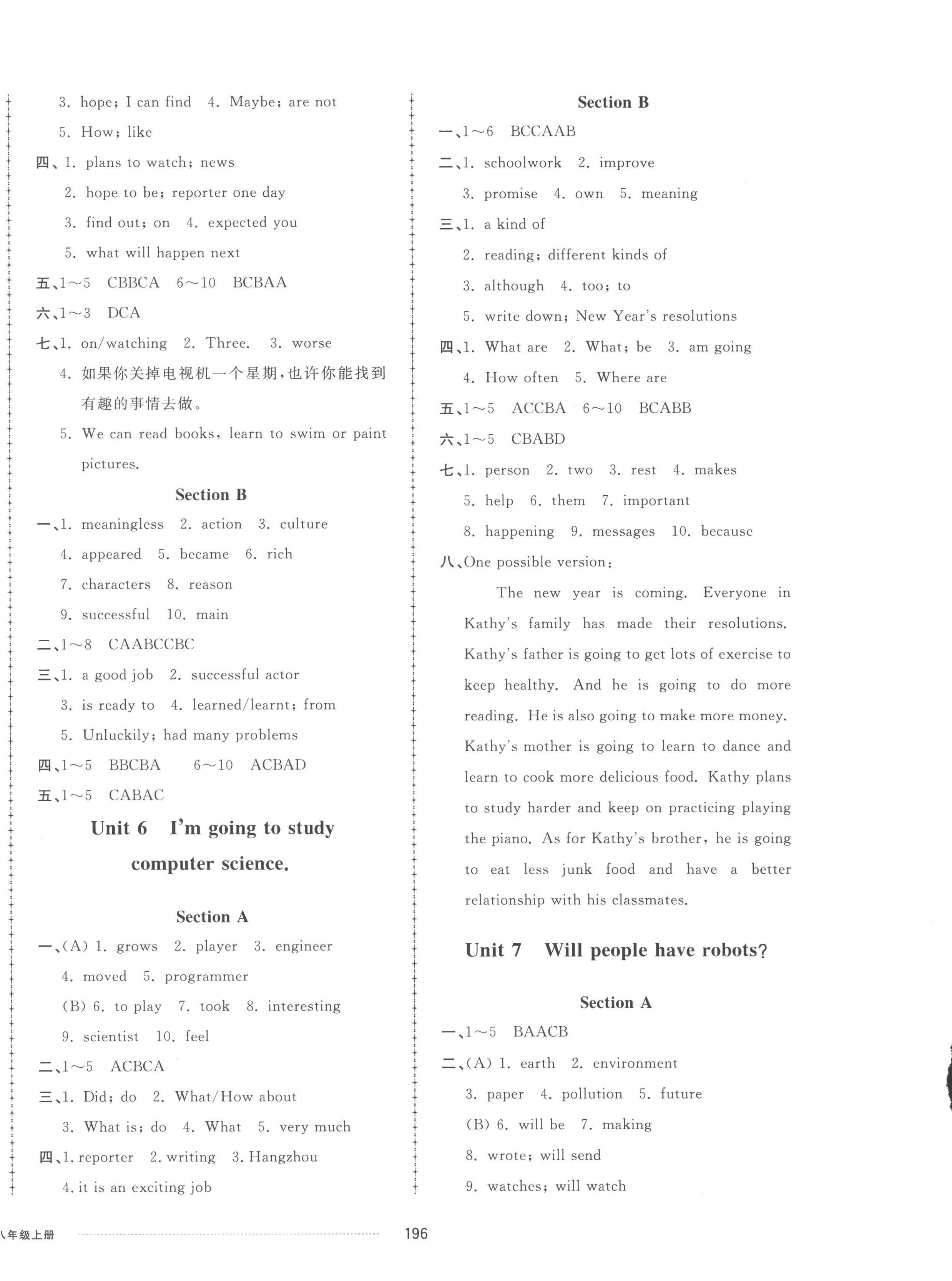 2022年同步練習(xí)冊配套單元檢測卷八年級英語上冊人教版 第4頁