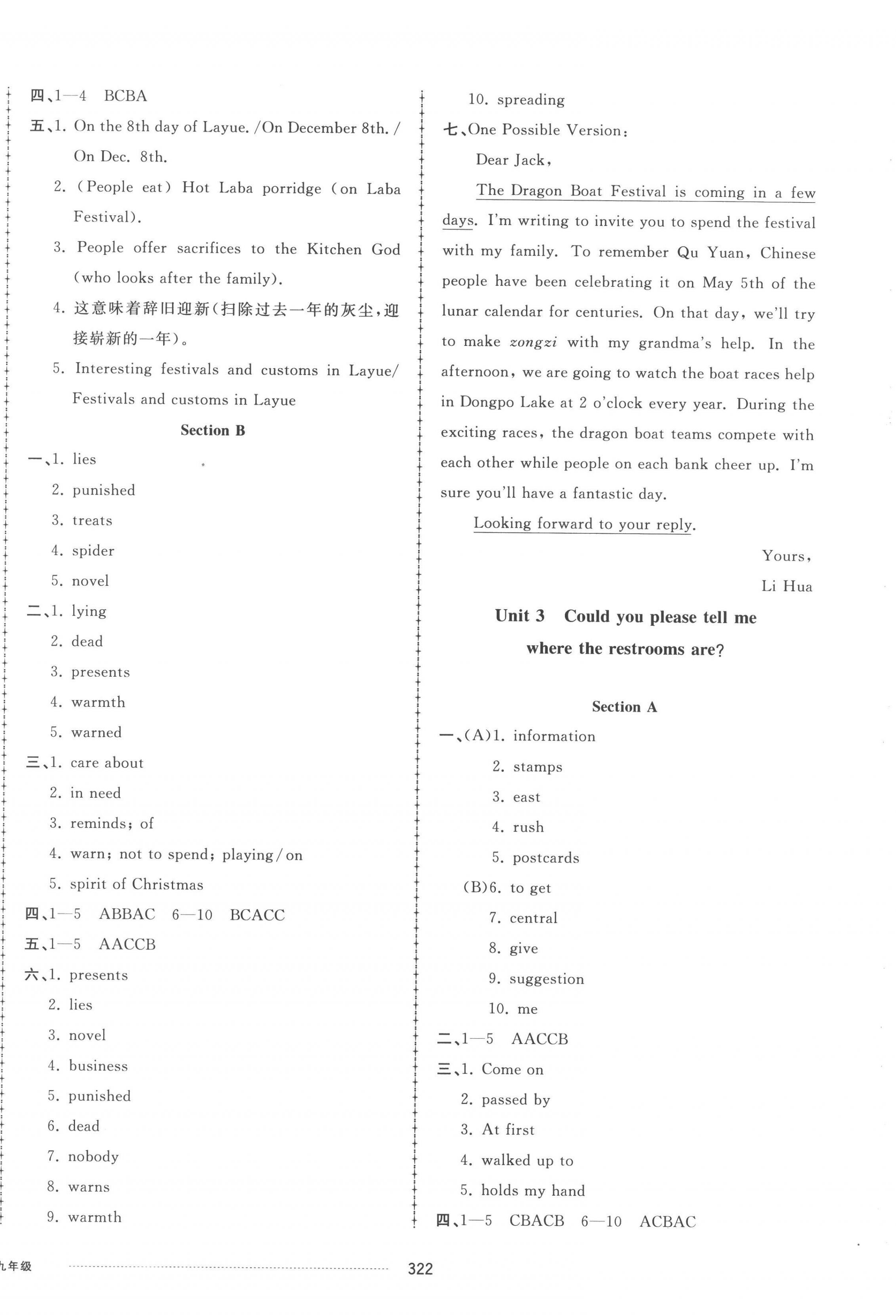 2022年同步練習(xí)冊(cè)配套單元檢測(cè)卷九年級(jí)英語(yǔ)上冊(cè)人教版 參考答案第2頁(yè)