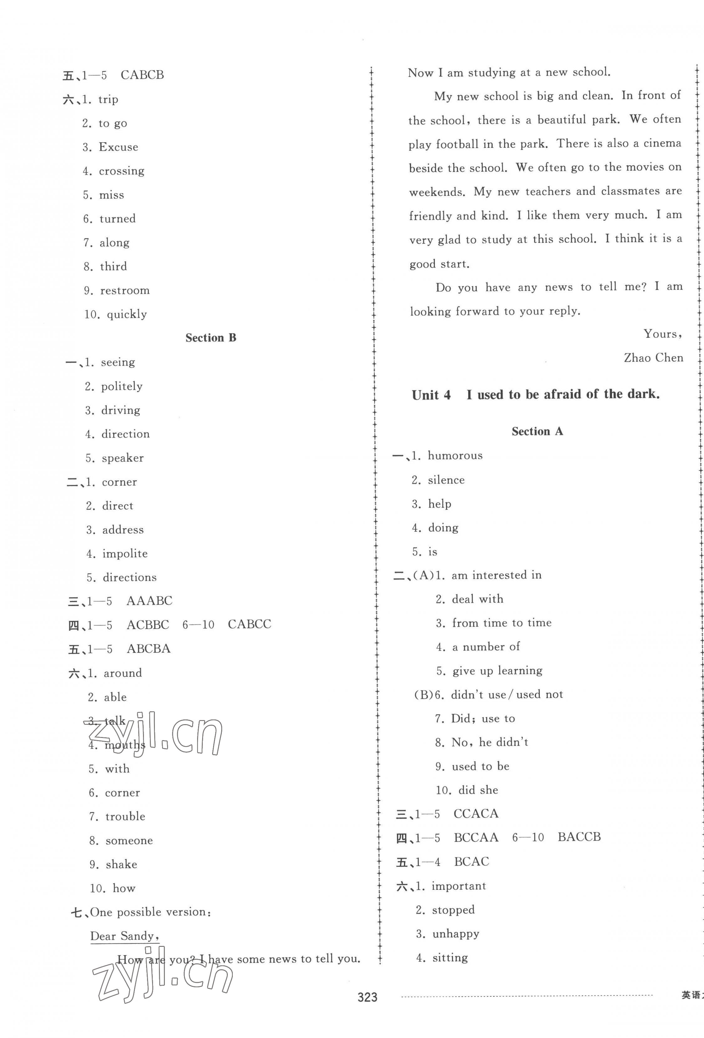 2022年同步練習(xí)冊(cè)配套單元檢測(cè)卷九年級(jí)英語(yǔ)上冊(cè)人教版 參考答案第3頁(yè)