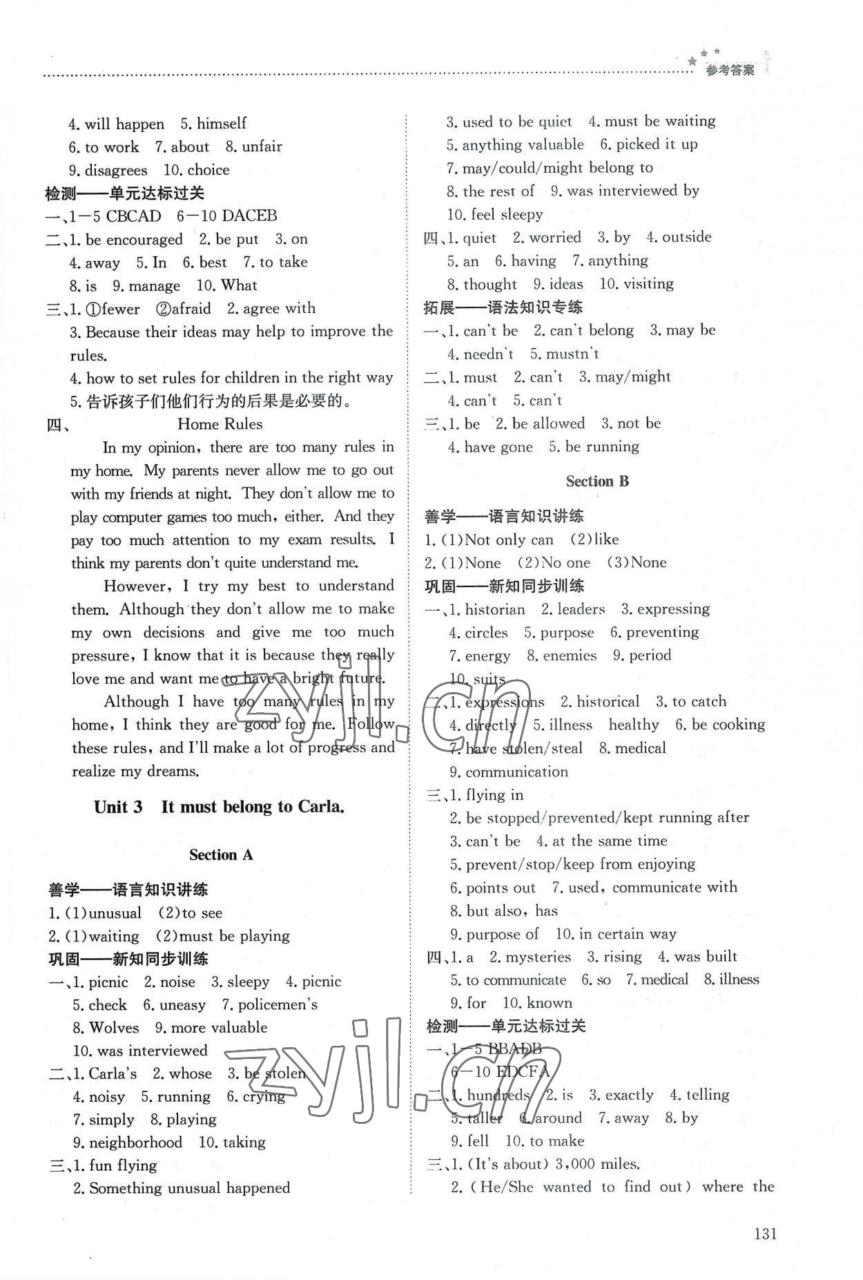 2022年同步練習(xí)冊九年級英語全一冊魯教版54制明天出版社 參考答案第3頁