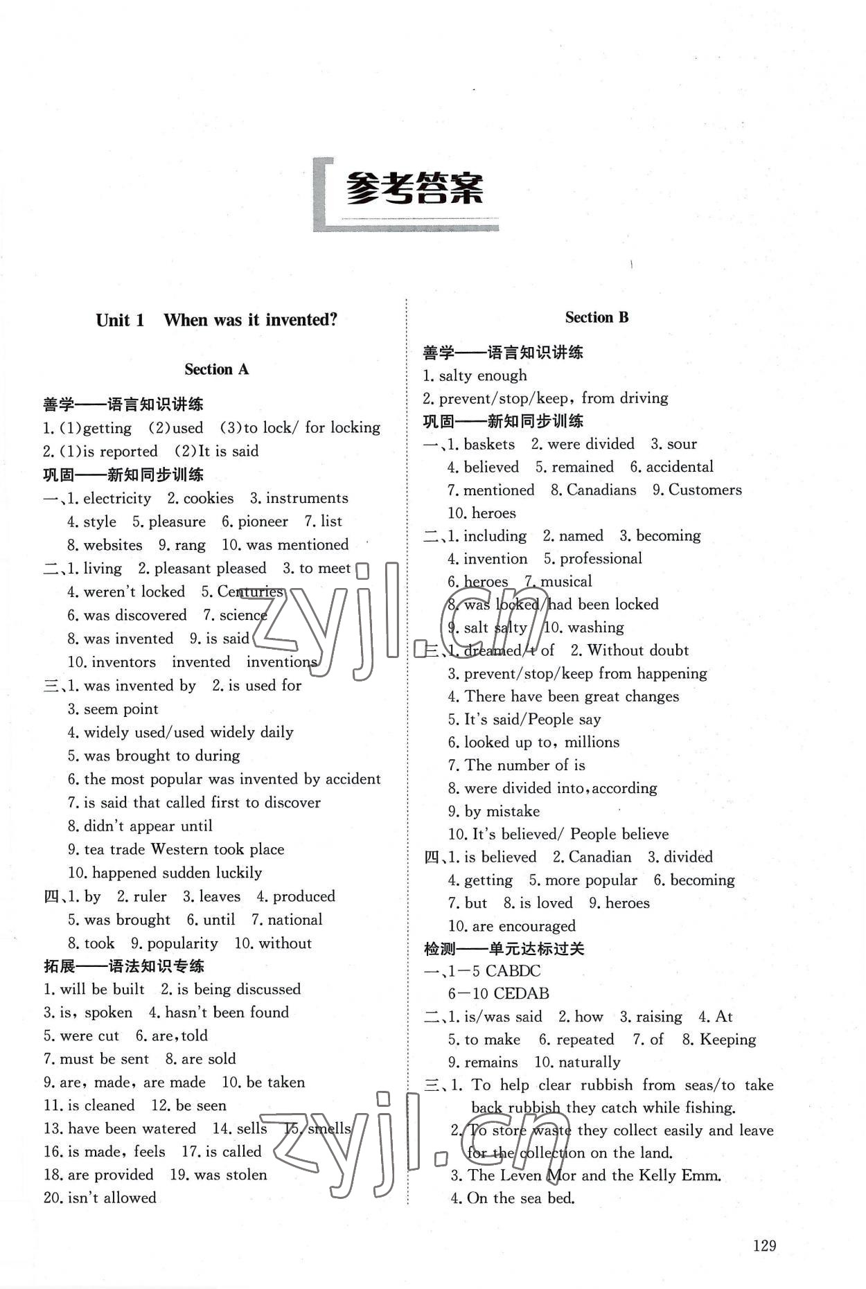 2022年同步練習(xí)冊(cè)九年級(jí)英語(yǔ)全一冊(cè)魯教版54制明天出版社 參考答案第1頁(yè)