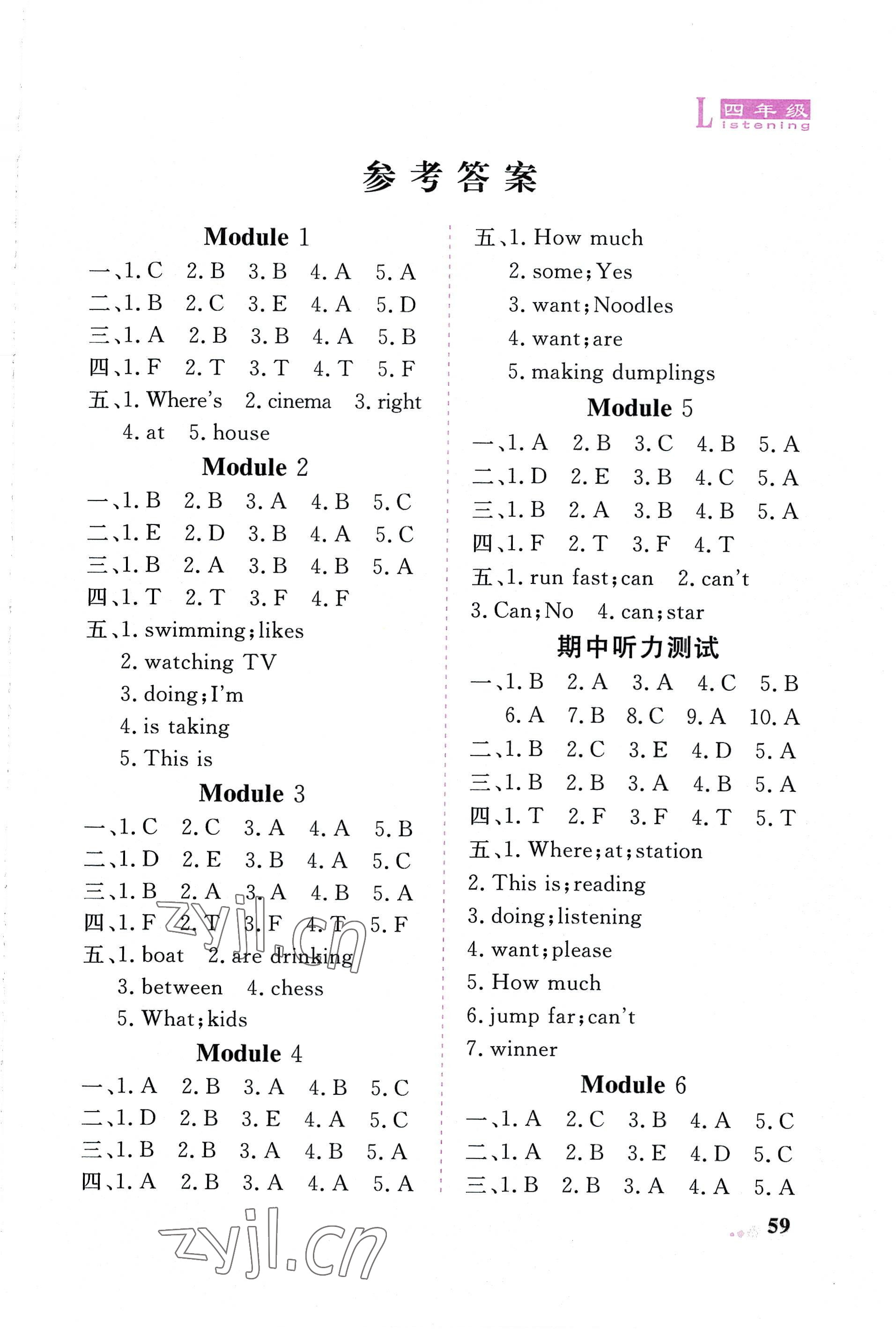 2022年英語同步聽力練習(xí)冊四年級人教版 第1頁