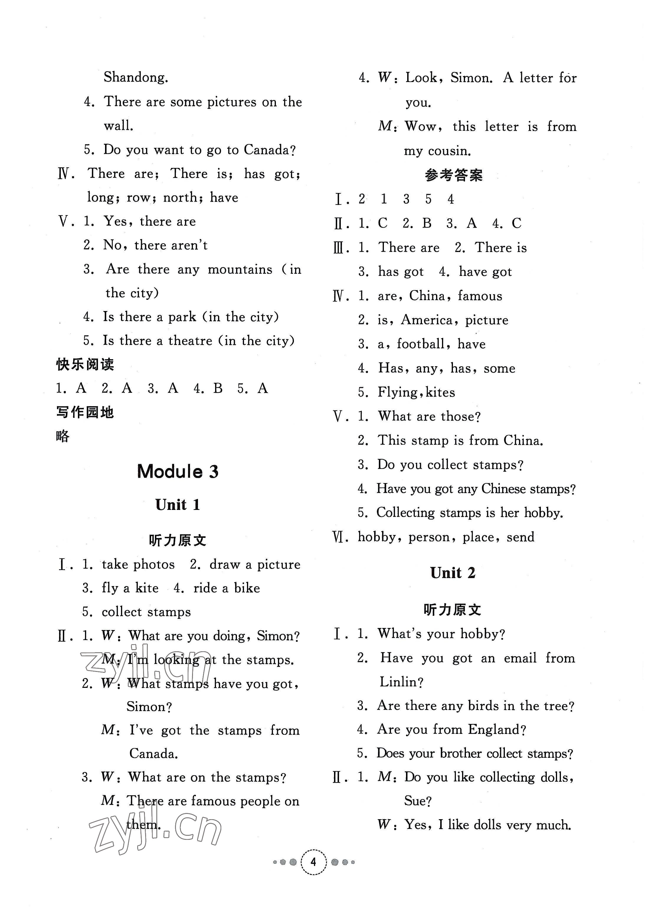 2022年導學與檢測六年級英語上冊外研版 參考答案第3頁