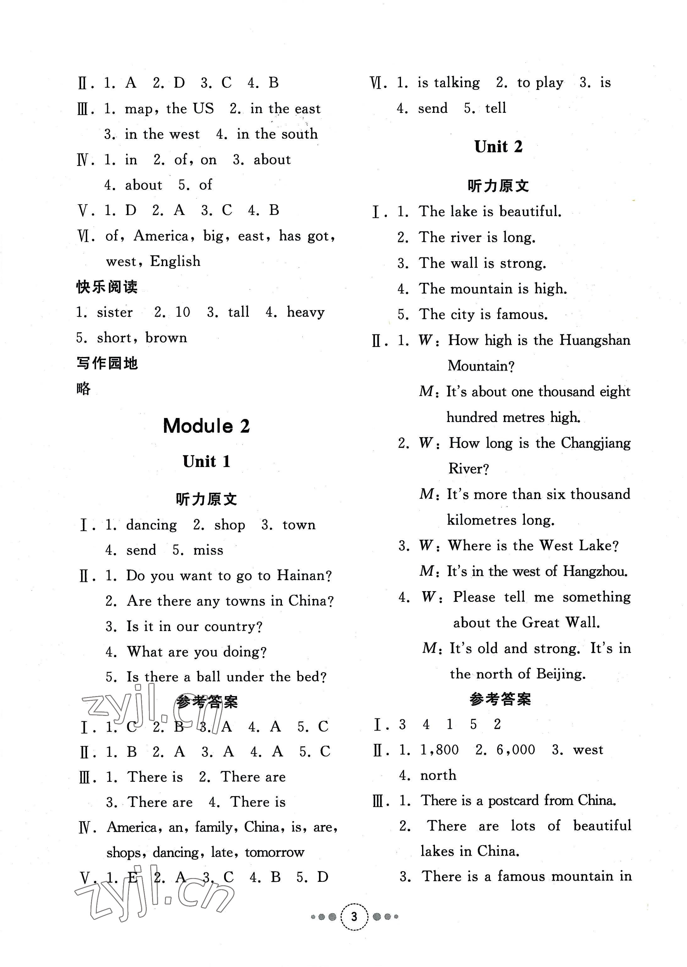 2022年導學與檢測六年級英語上冊外研版 參考答案第2頁
