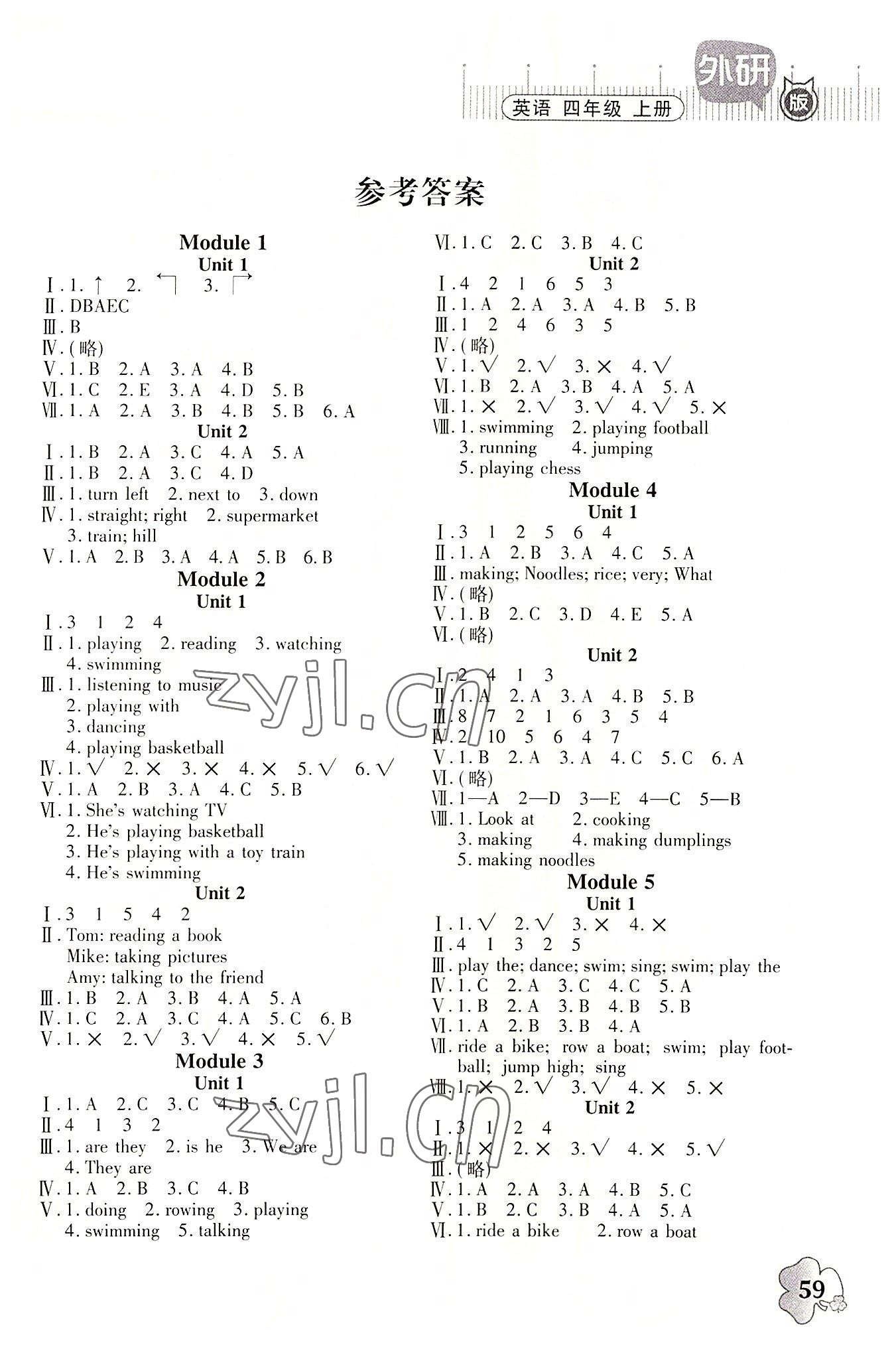 2022年快樂(lè)課堂四年級(jí)英語(yǔ)上冊(cè)外研版 第1頁(yè)