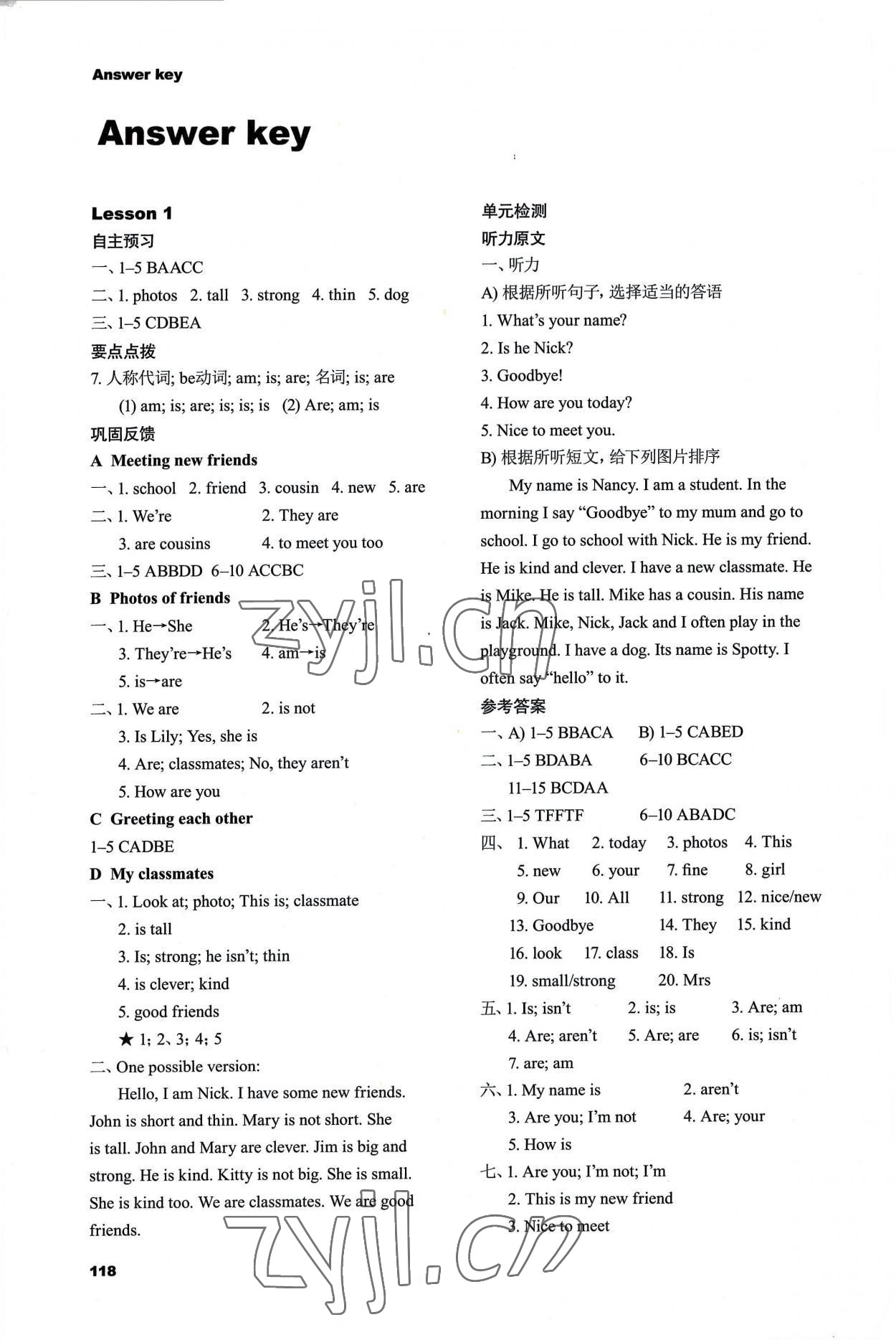 2022年初中英語預(yù)備課程課課練B版 參考答案第1頁