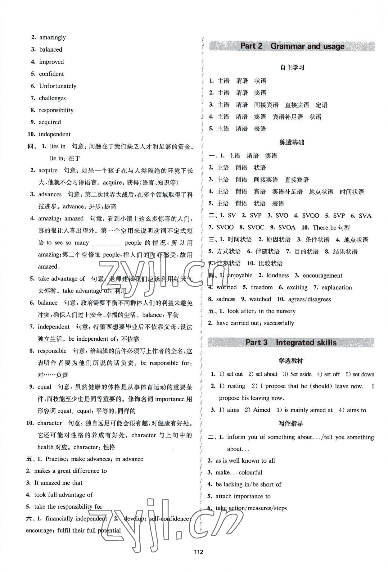 2022年鳳凰新學(xué)案高中英語必修第一冊譯林版 參考答案第2頁