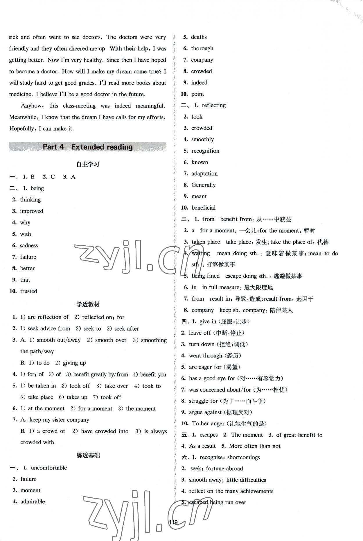 2022年鳳凰新學案高中英語必修第一冊譯林版 參考答案第9頁