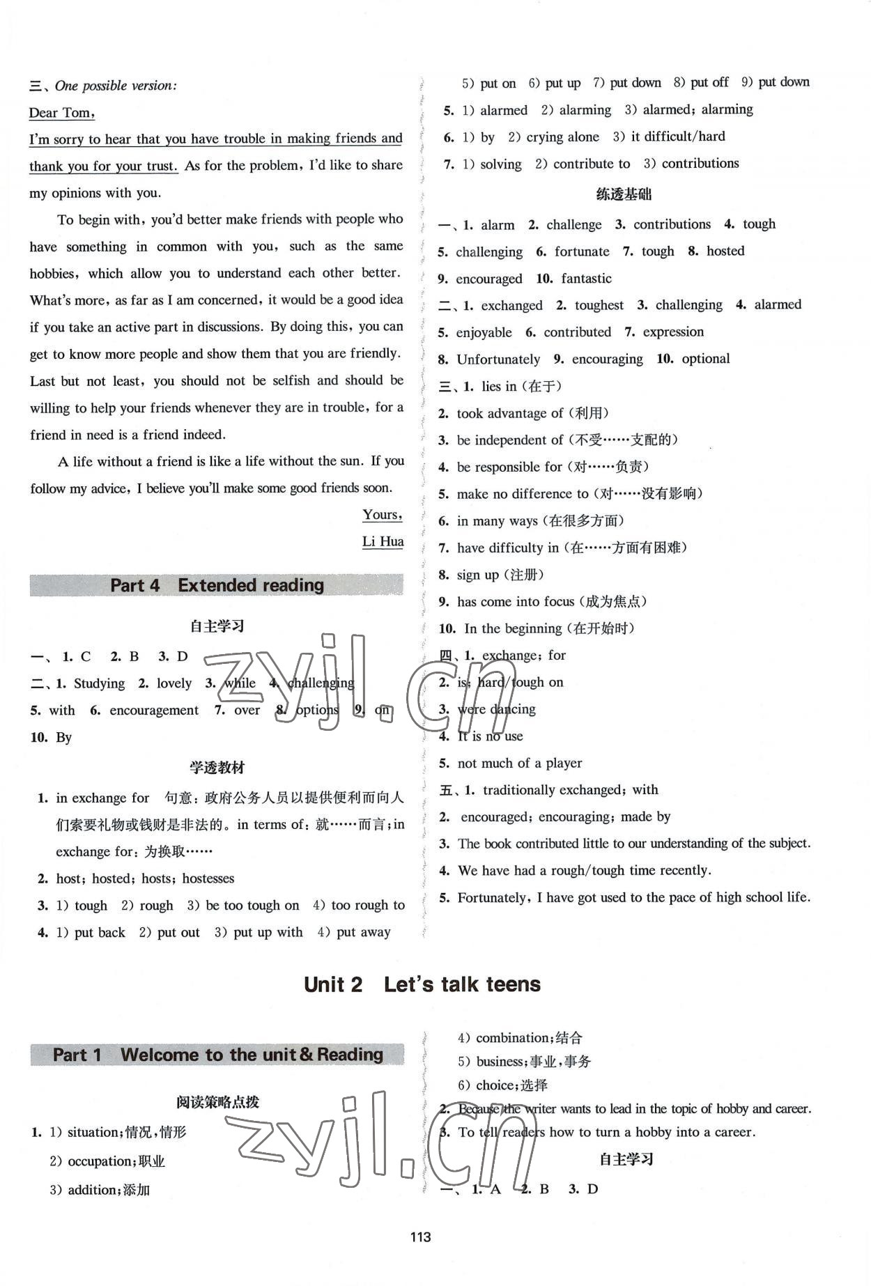 2022年鳳凰新學(xué)案高中英語必修第一冊譯林版 參考答案第3頁