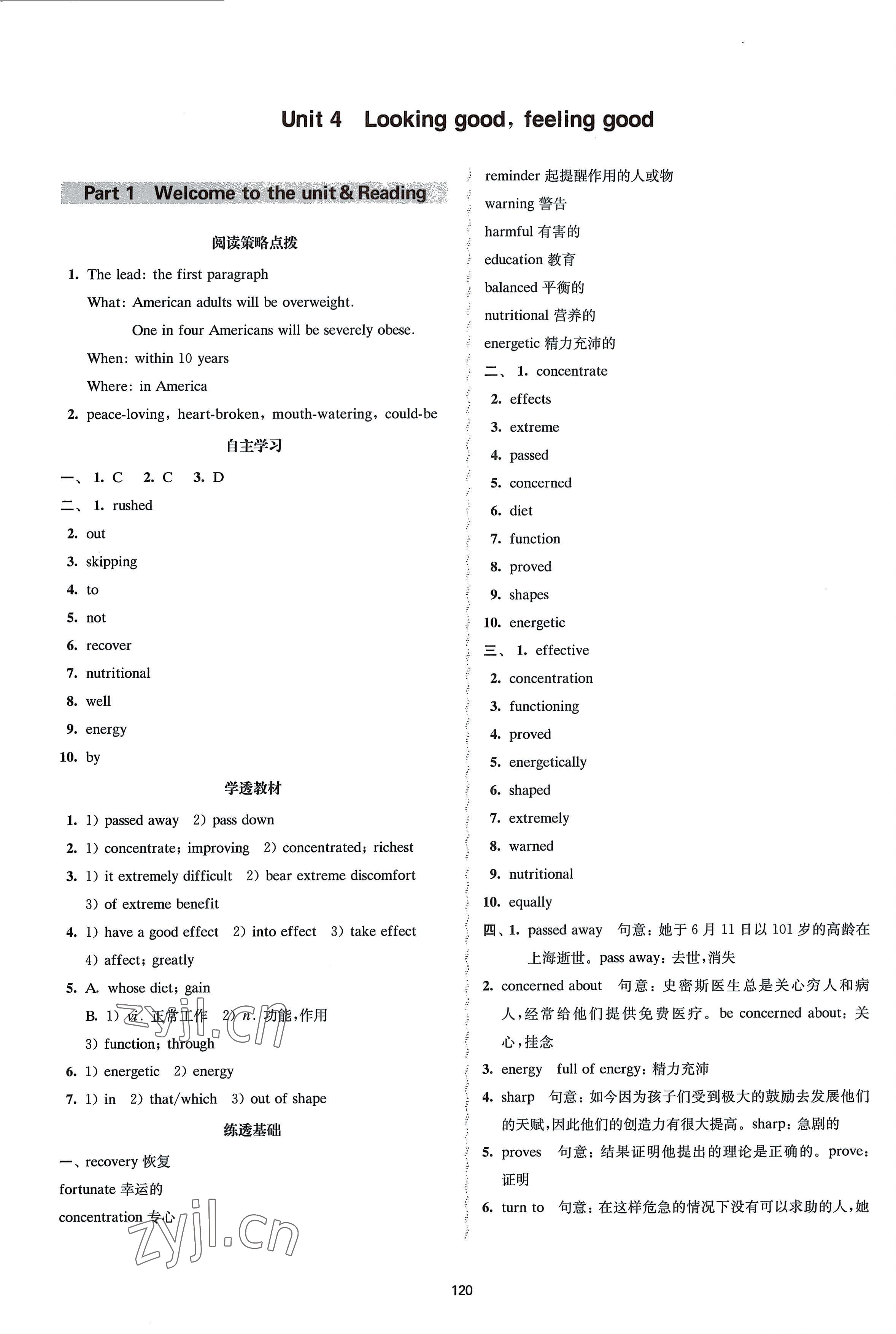 2022年鳳凰新學(xué)案高中英語必修第一冊譯林版 參考答案第10頁