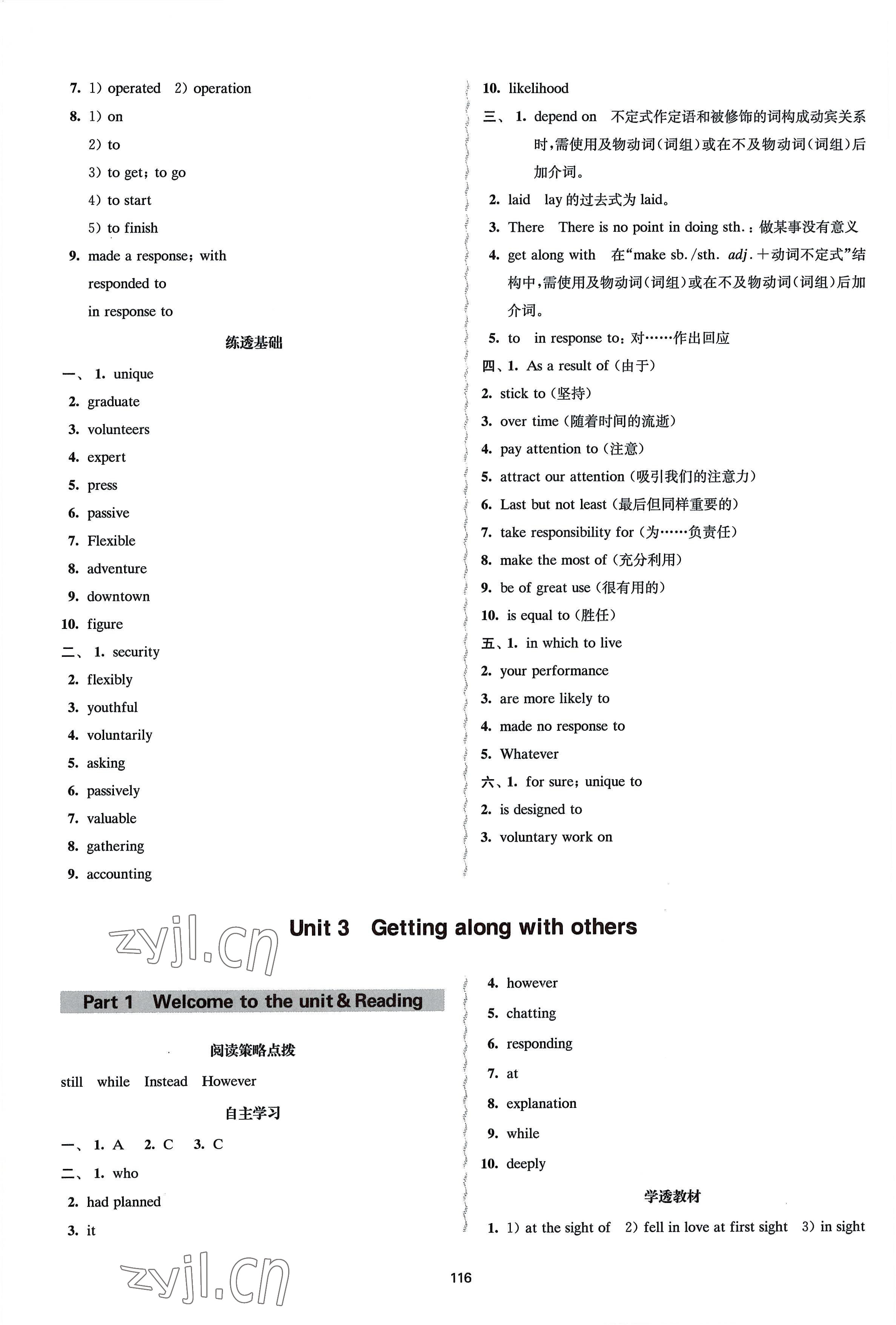 2022年鳳凰新學(xué)案高中英語必修第一冊譯林版 參考答案第6頁