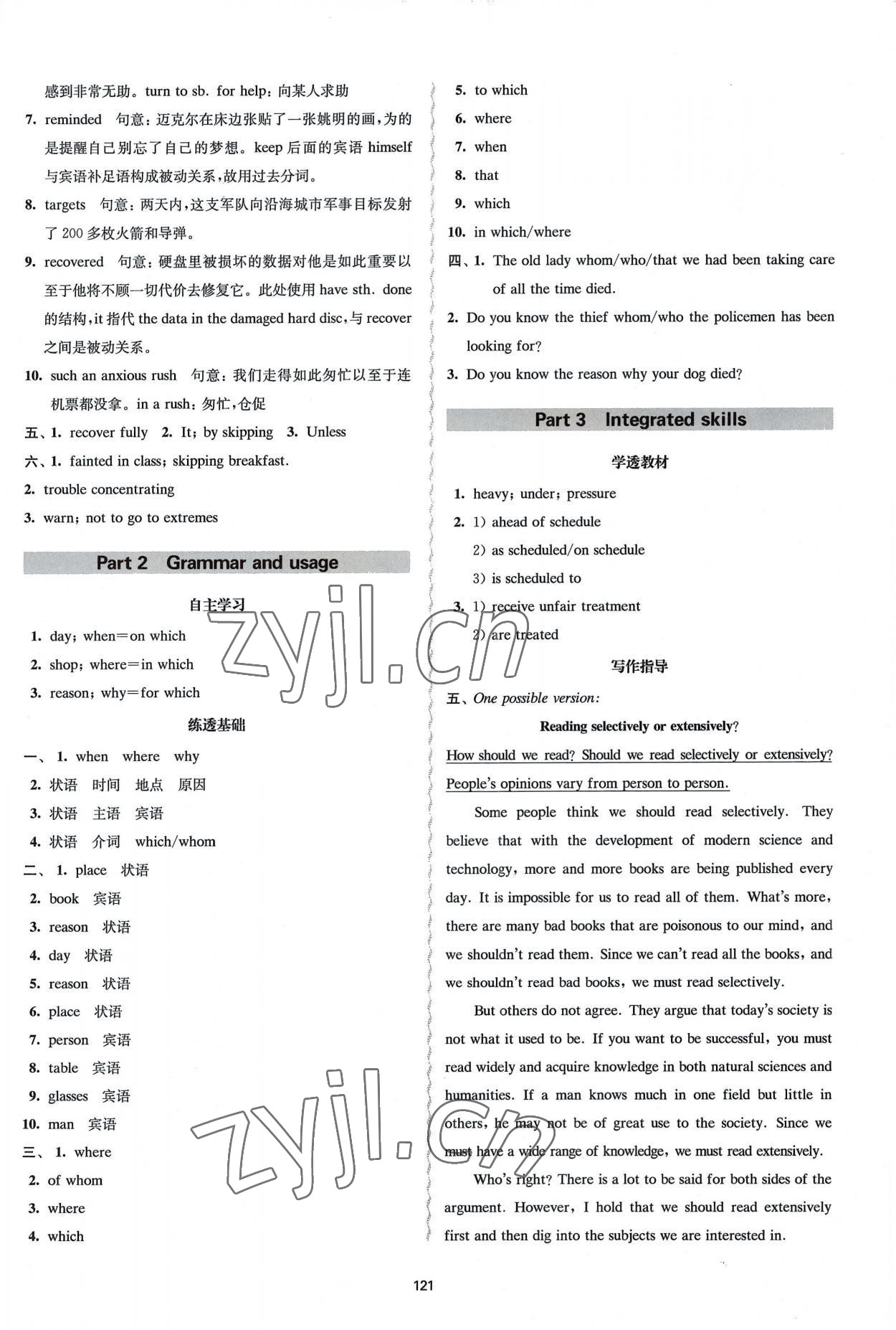 2022年鳳凰新學(xué)案高中英語(yǔ)必修第一冊(cè)譯林版 參考答案第11頁(yè)