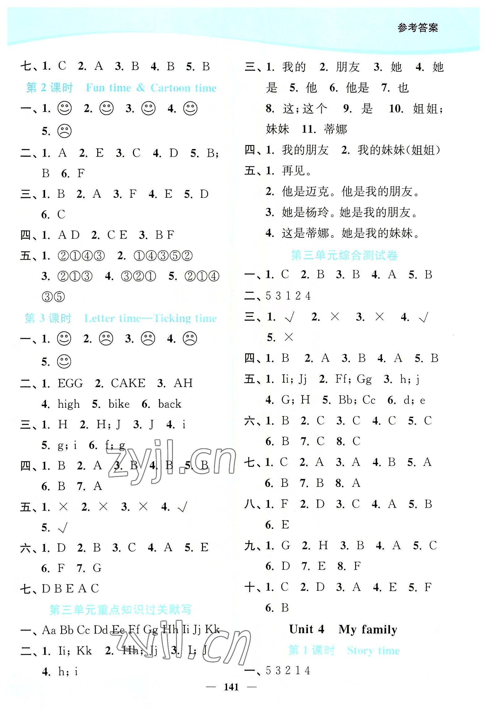 2022年南通小題課時(shí)作業(yè)本三年級(jí)英語(yǔ)上冊(cè)譯林版 第3頁(yè)