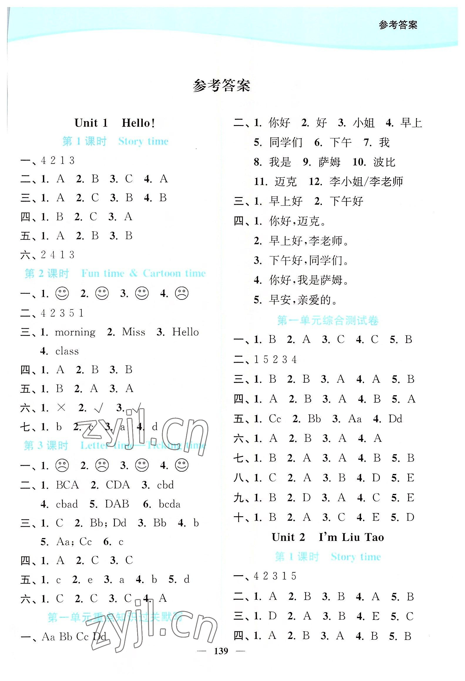 2022年南通小題課時(shí)作業(yè)本三年級(jí)英語(yǔ)上冊(cè)譯林版 第1頁(yè)