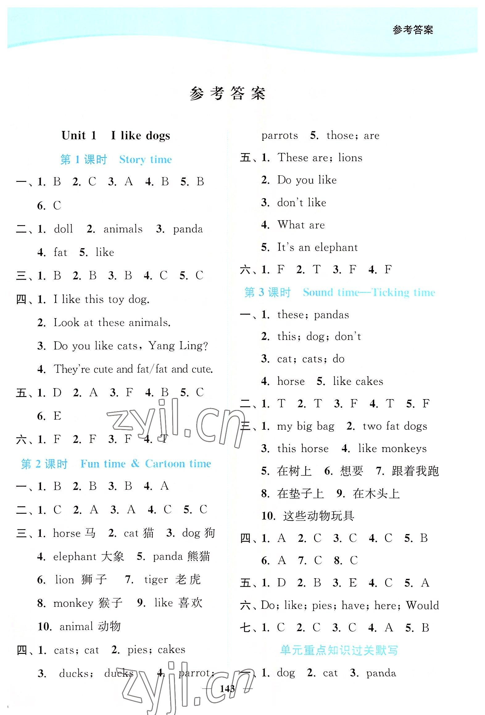 2022年南通小題課時(shí)作業(yè)本四年級(jí)英語(yǔ)上冊(cè)譯林版 第1頁(yè)