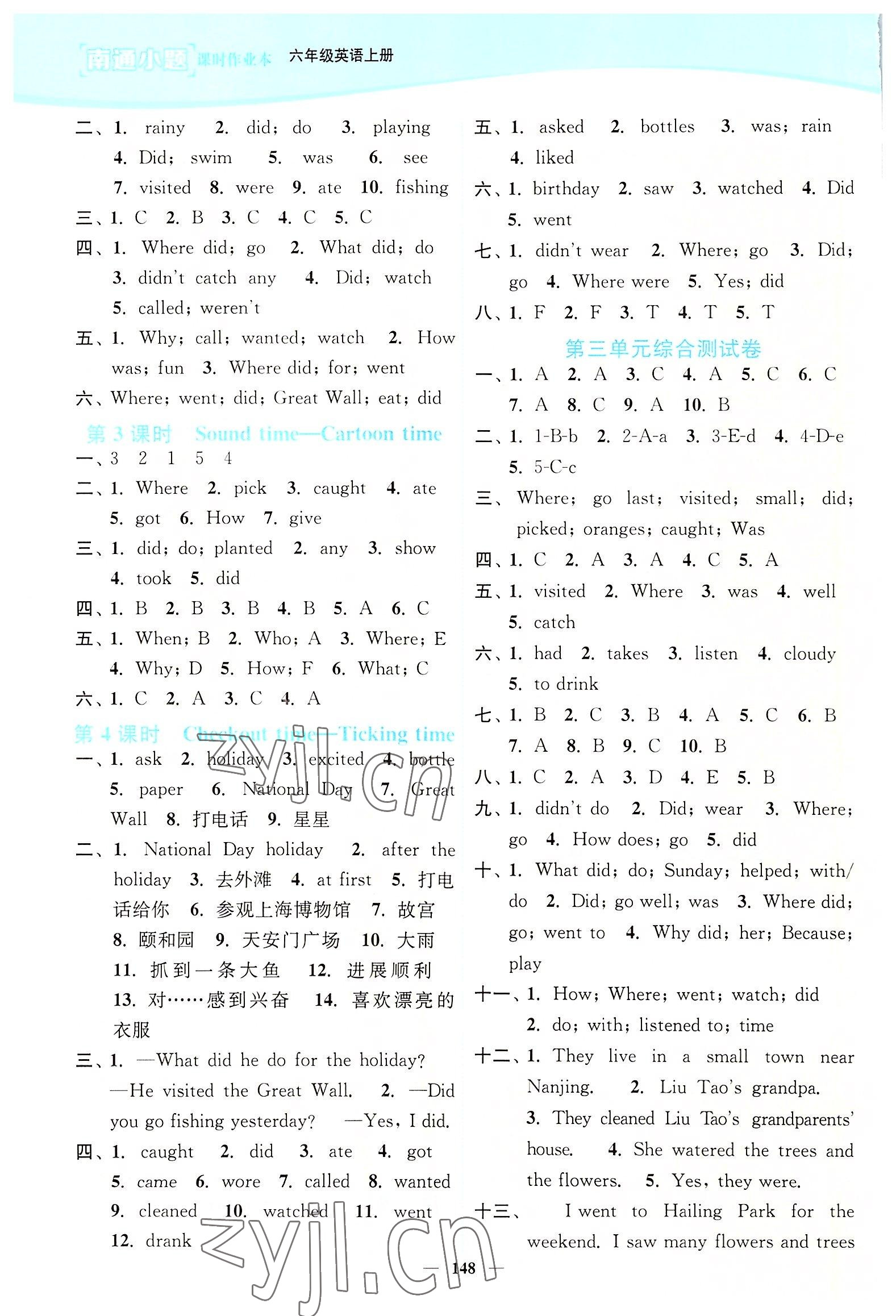 2022年南通小题课时作业本六年级英语上册译林版 第4页