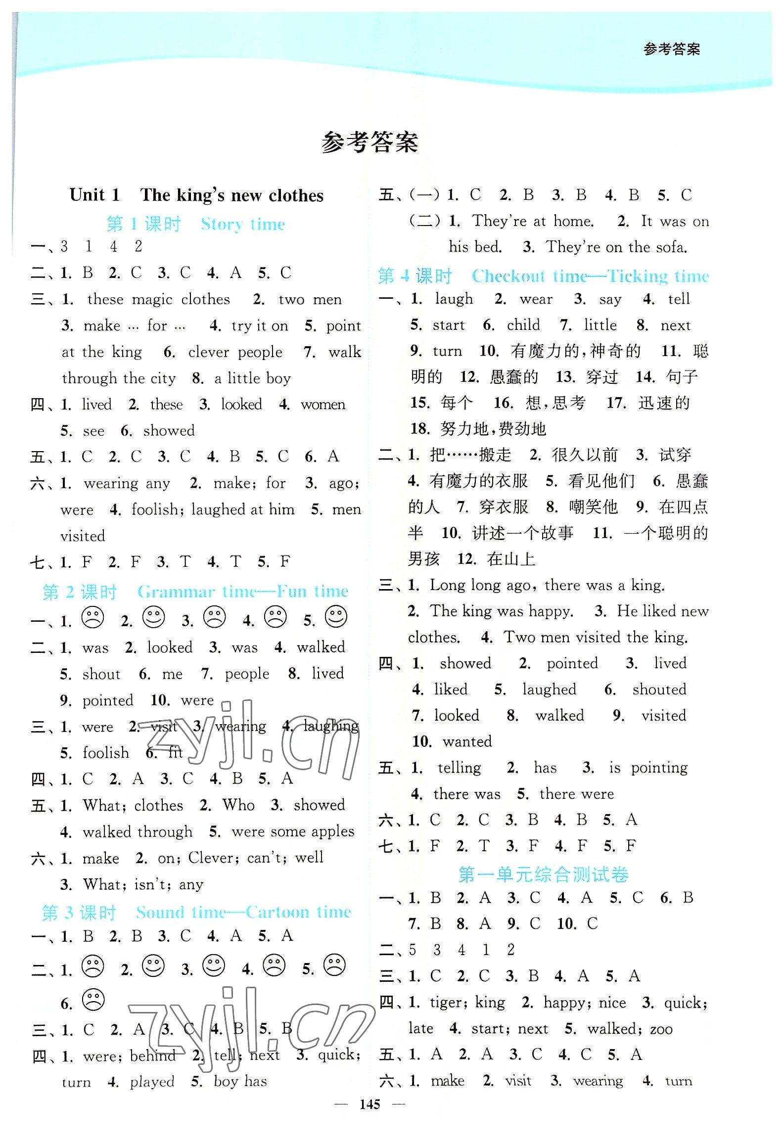 2022年南通小題課時(shí)作業(yè)本六年級(jí)英語(yǔ)上冊(cè)譯林版 第1頁(yè)